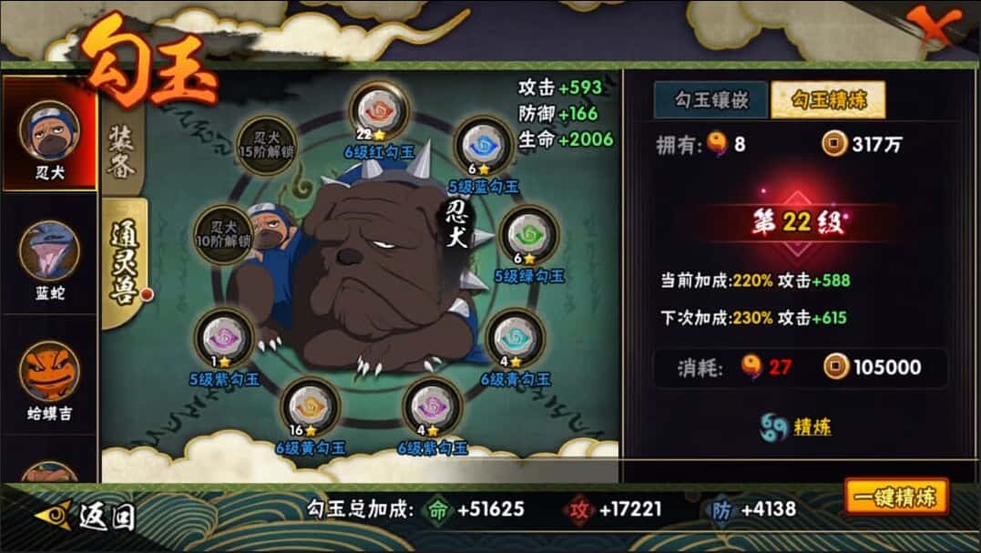 HYCMW42013火影忍者账号详情图20 HYCMW42013火影忍者账号详情图20