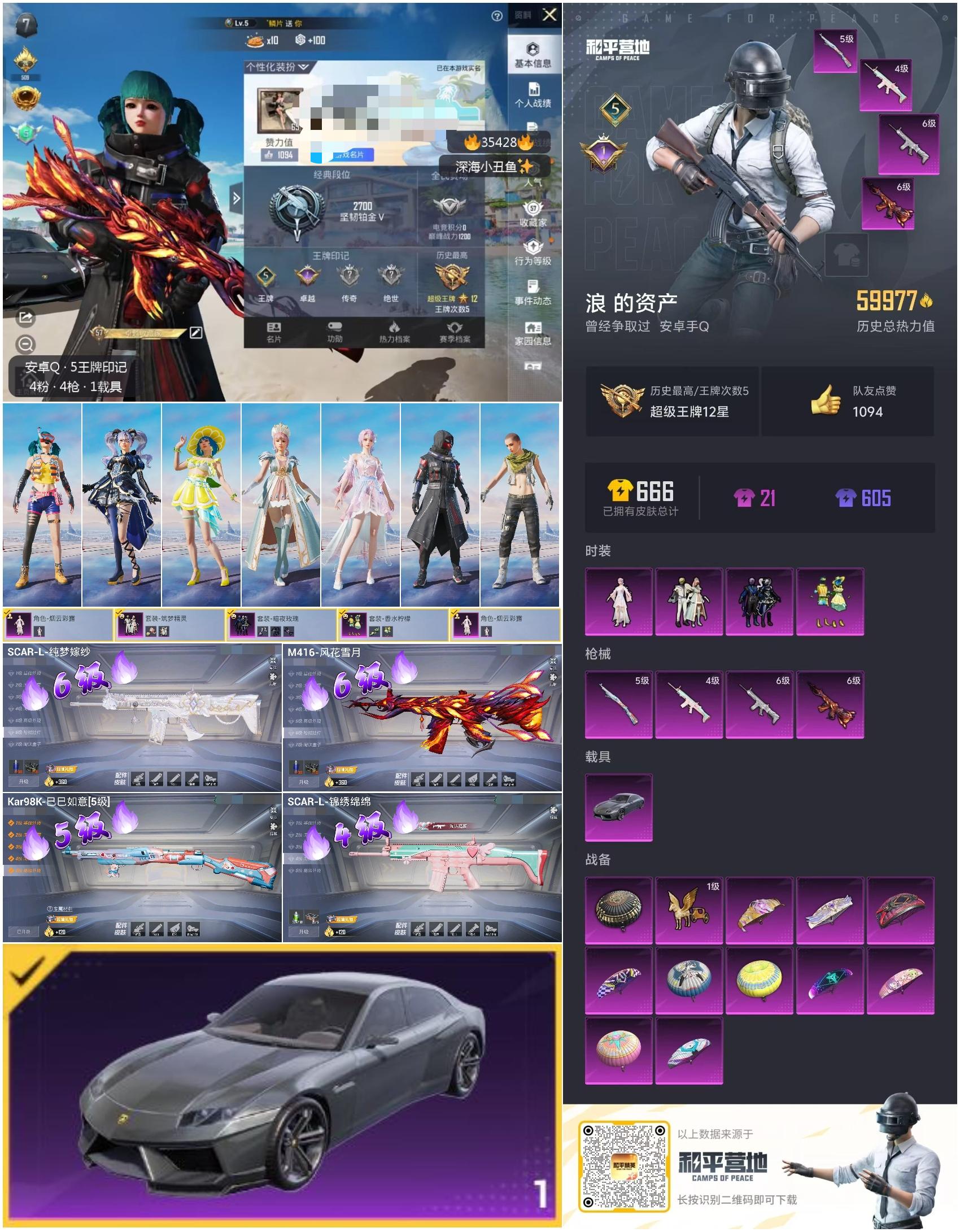 HPSJ3283834和平精英账号详情图4 HPSJ3283834和平精英账号详情图4
