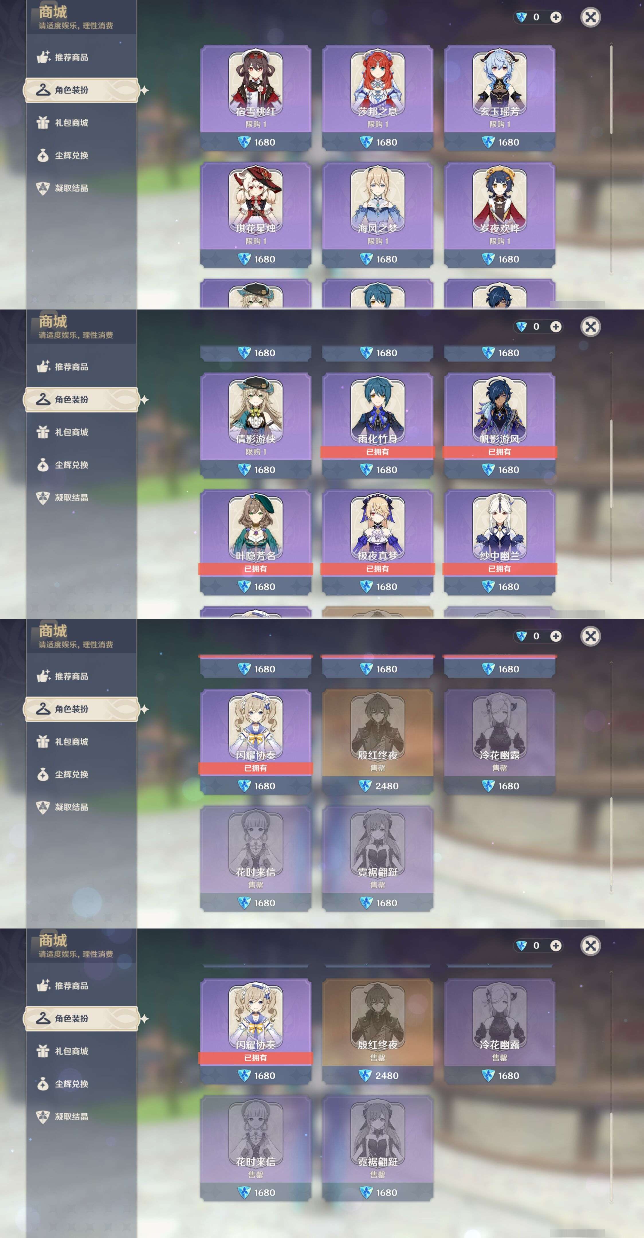YSMK37697原神账号详情图9