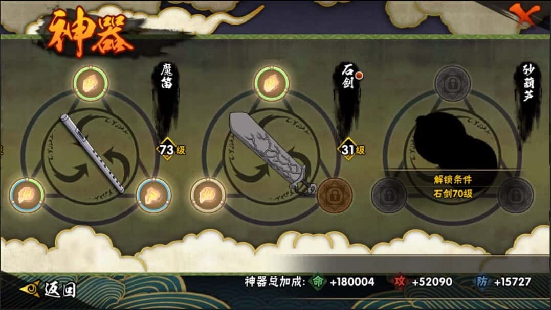 HYCMW42013火影忍者账号详情图28 HYCMW42013火影忍者账号详情图28