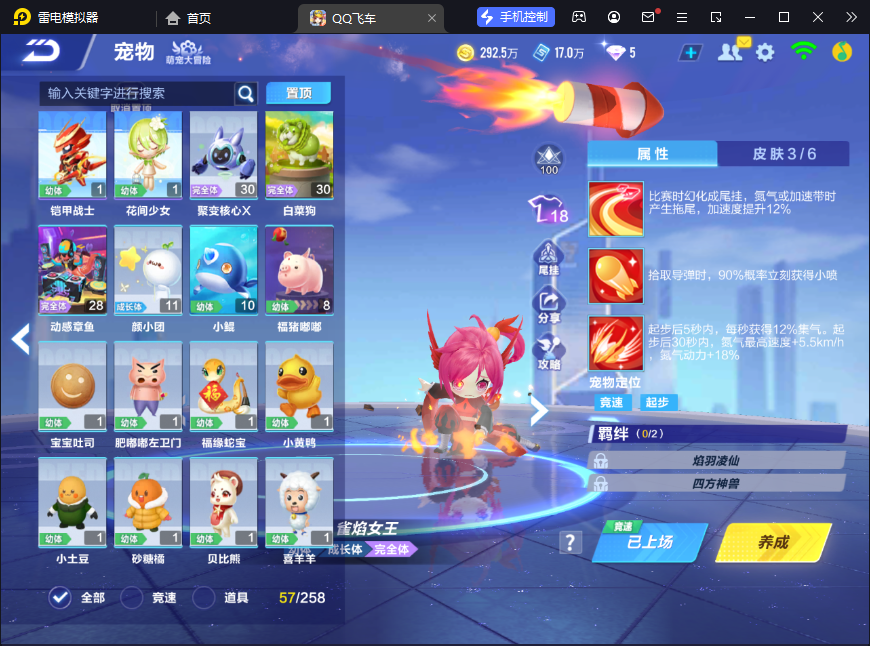 FCSCMW33936QQ飞车手游账号详情图15
