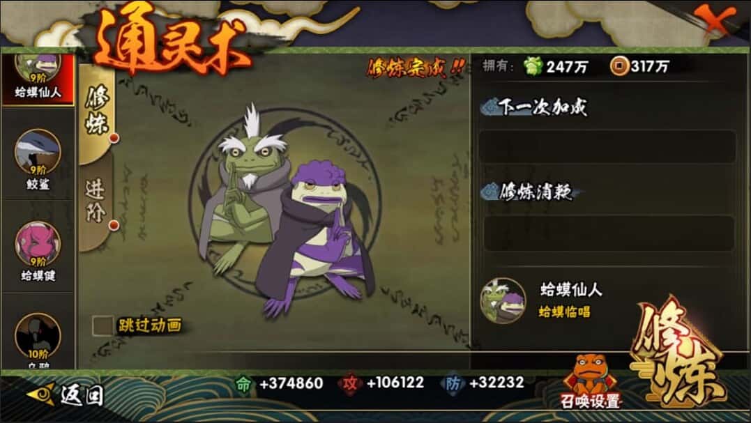 HYCMW42013火影忍者账号详情图33 HYCMW42013火影忍者账号详情图33