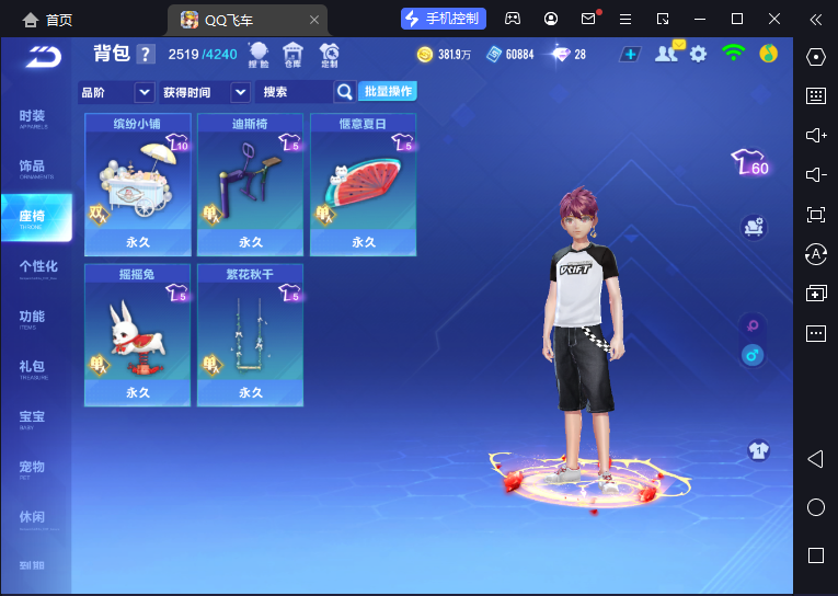 FCSCMW33188QQ飞车手游账号详情图17
