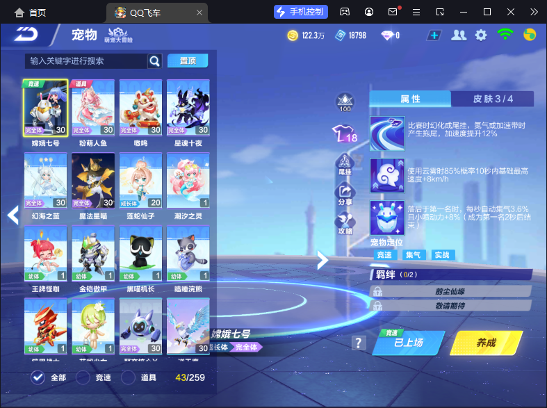 FCSCMW33192QQ飞车手游账号详情图13