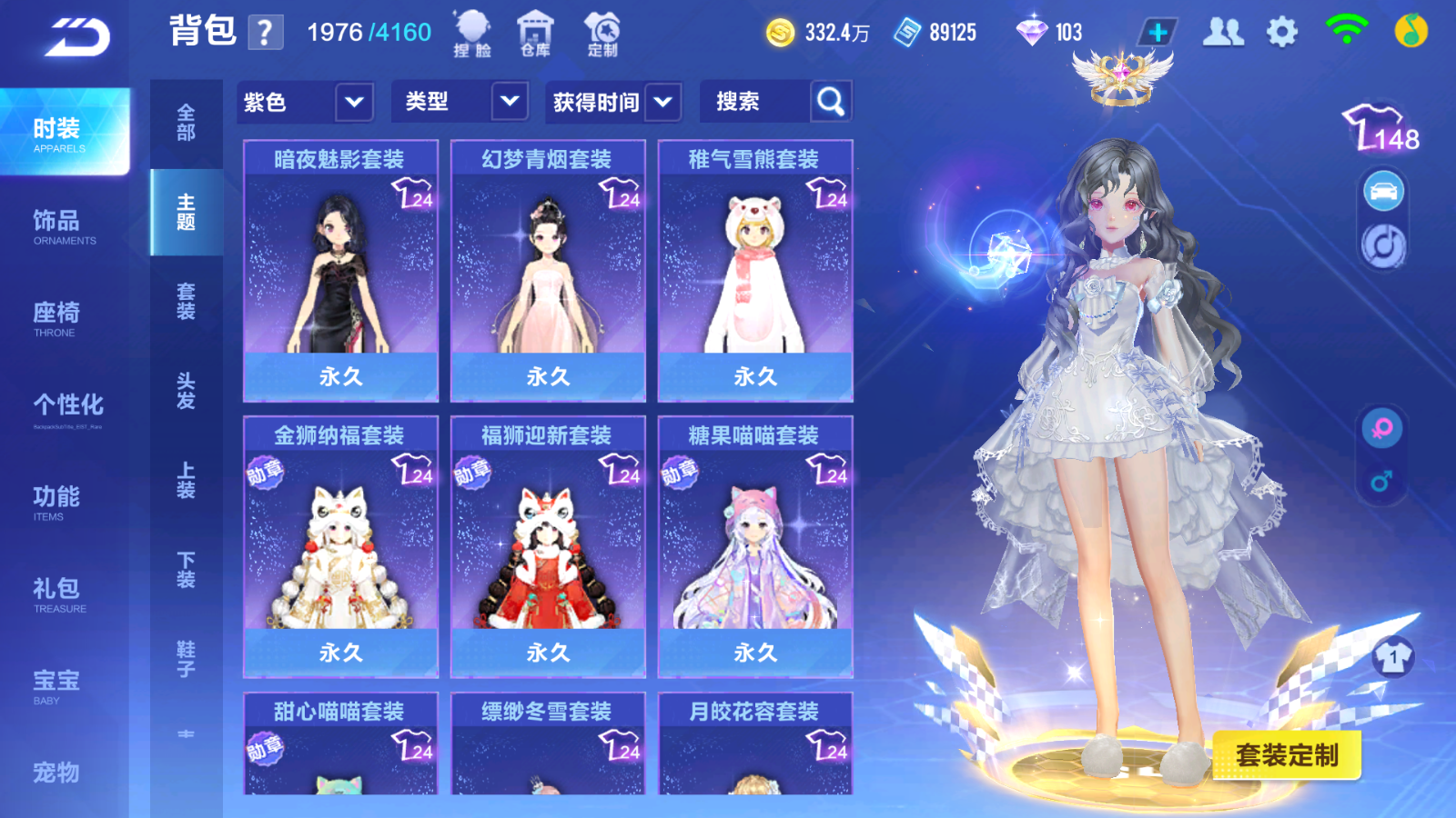 FCSCMW33189QQ飞车手游账号详情图16