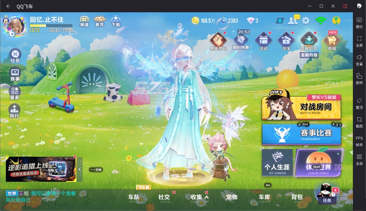 FCSCMW33193QQ飞车手游账号详情图3