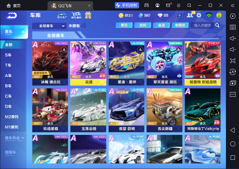 QQ飞车手游账号安卓QQ【龙骑哈/云霄/2联赛/1骑宠】实名: 可修改 永久T车: 哈雷特,哈雷特 炽焰龙骑,云逍 宠物: 铠甲战士,可鲁贝洛斯