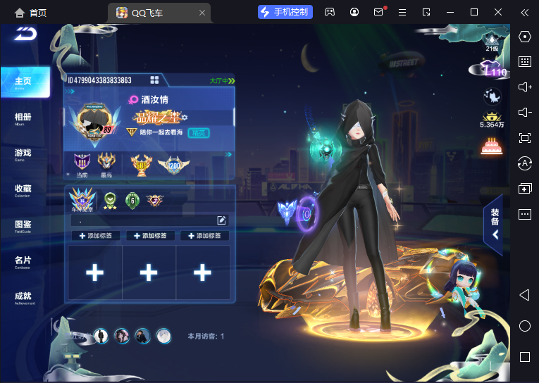 FCSCMW33188QQ飞车手游账号详情图4