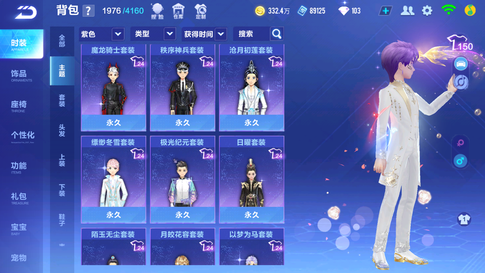FCSCMW33189QQ飞车手游账号详情图14