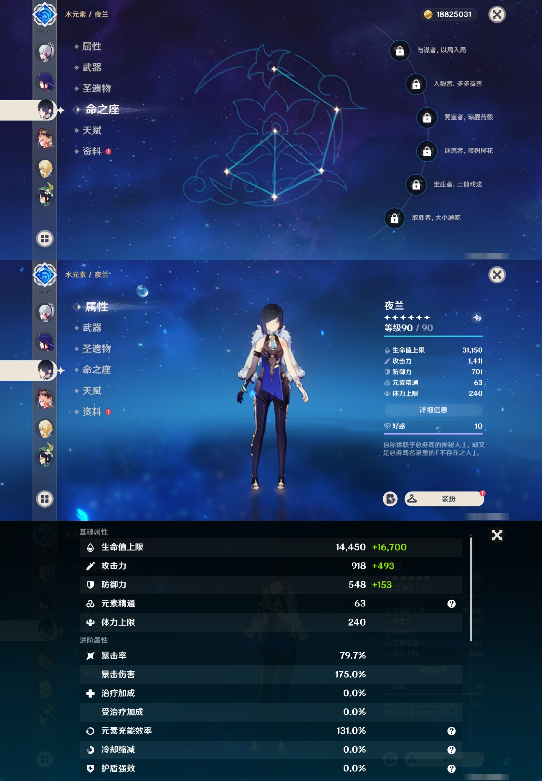 YSMK35957原神账号详情图16 YSMK35957原神账号详情图16