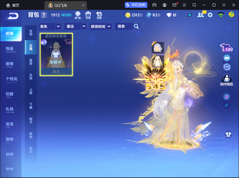 FCSCMW33199QQ飞车手游账号详情图15