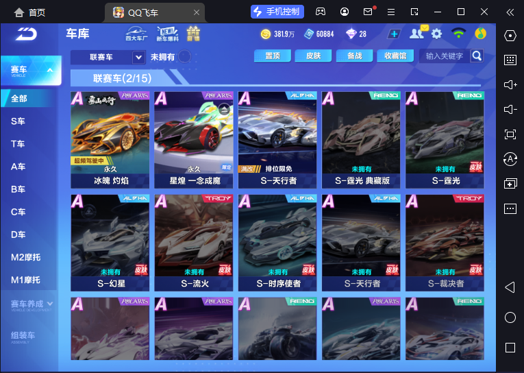 QQ飞车手游账号安卓QQ【冰魄星皇】实名: 可修改 宠物: 源梦之星,女娲