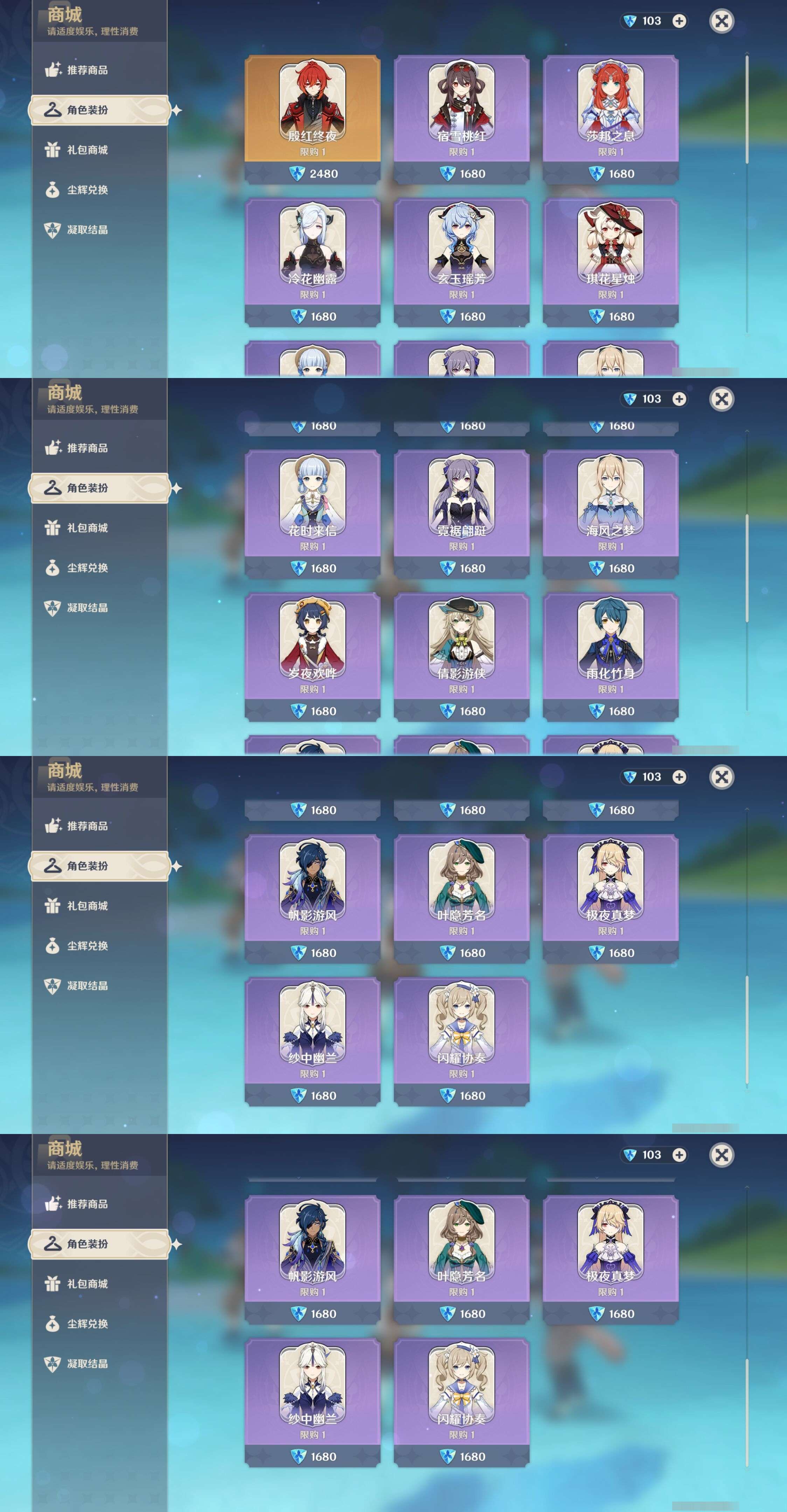 YSMK35955原神账号详情图9 YSMK35955原神账号详情图9