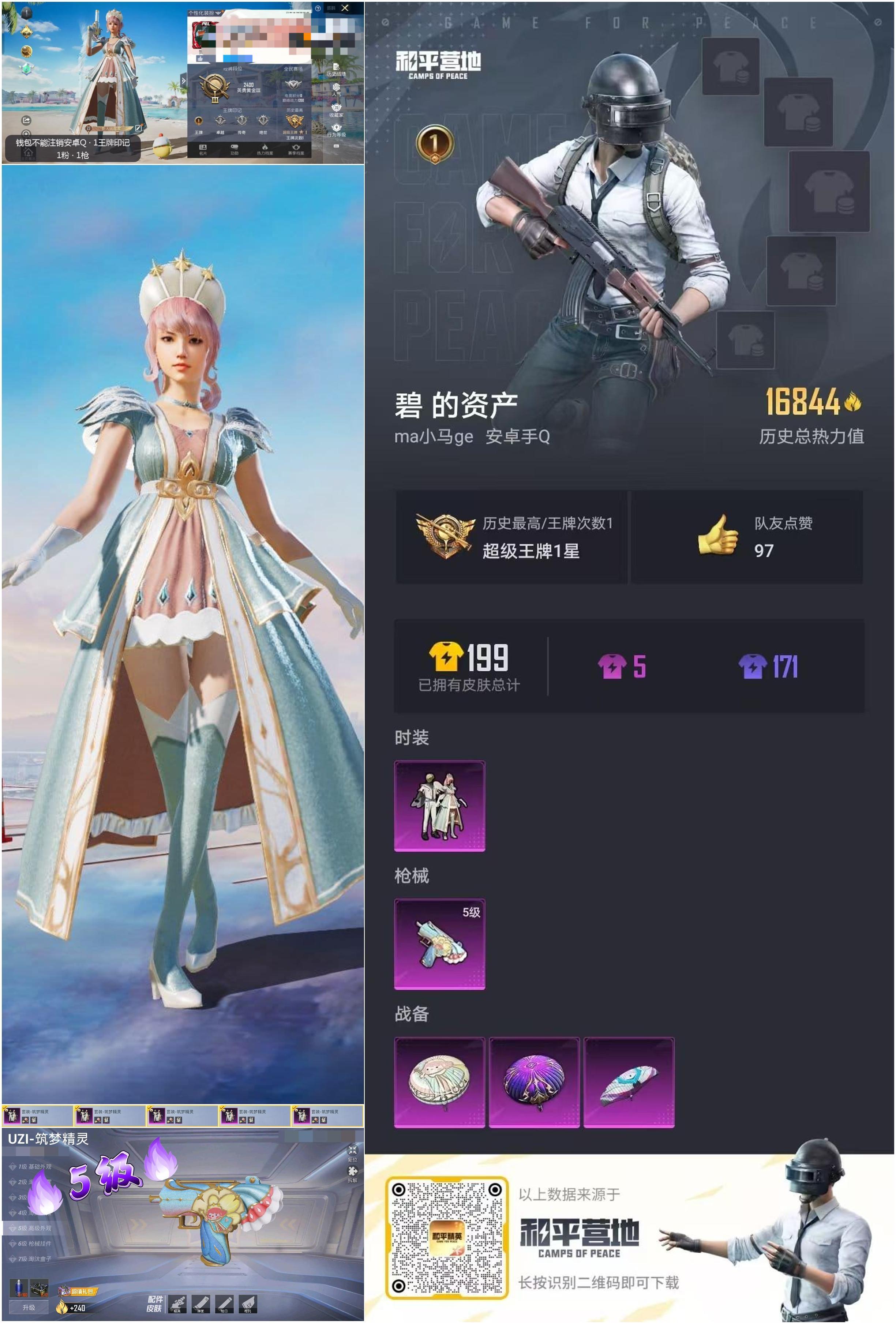 HPSJ3277133和平精英账号详情图4 HPSJ3277133和平精英账号详情图4