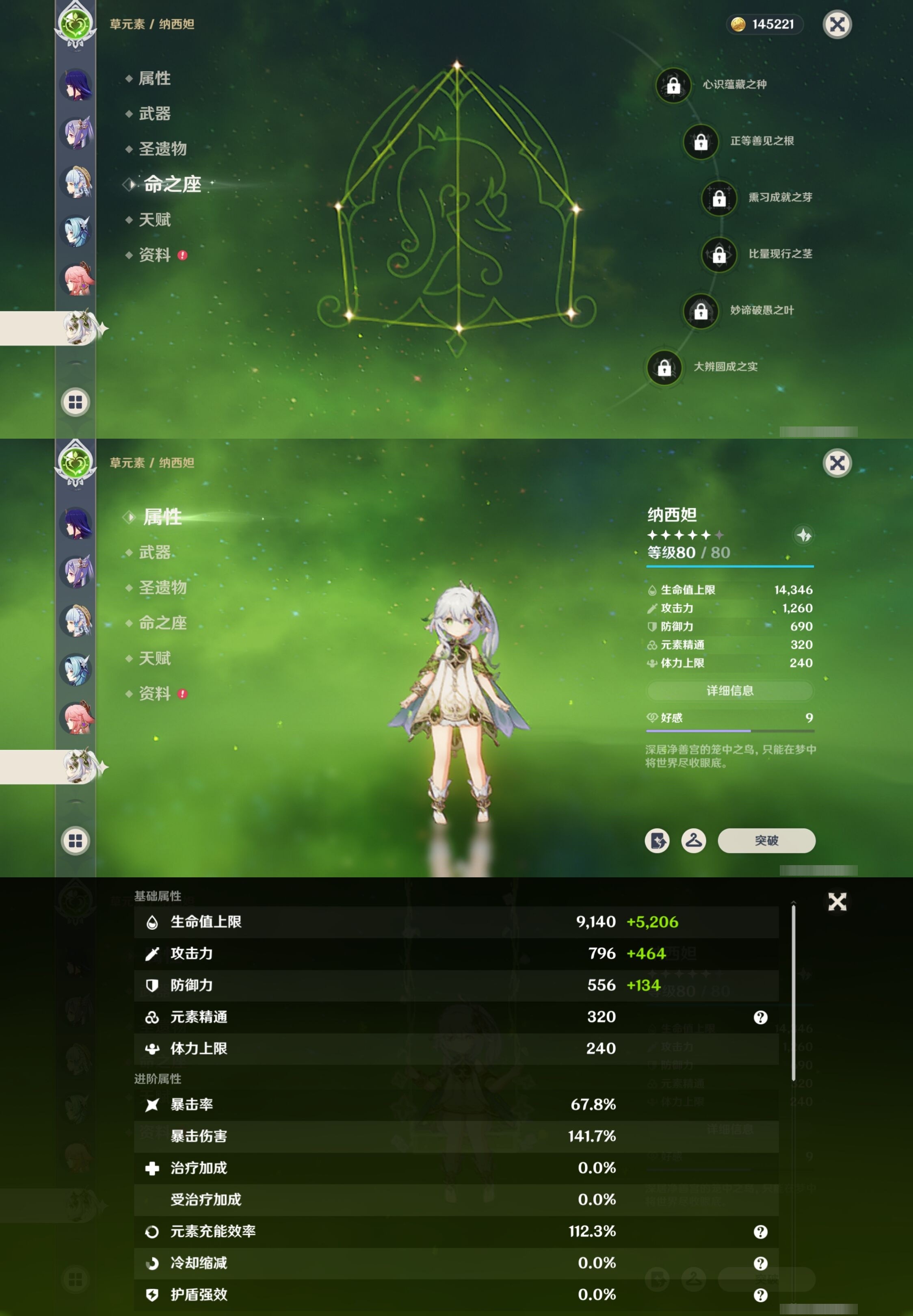 YSMK34571原神账号详情图18 YSMK34571原神账号详情图18