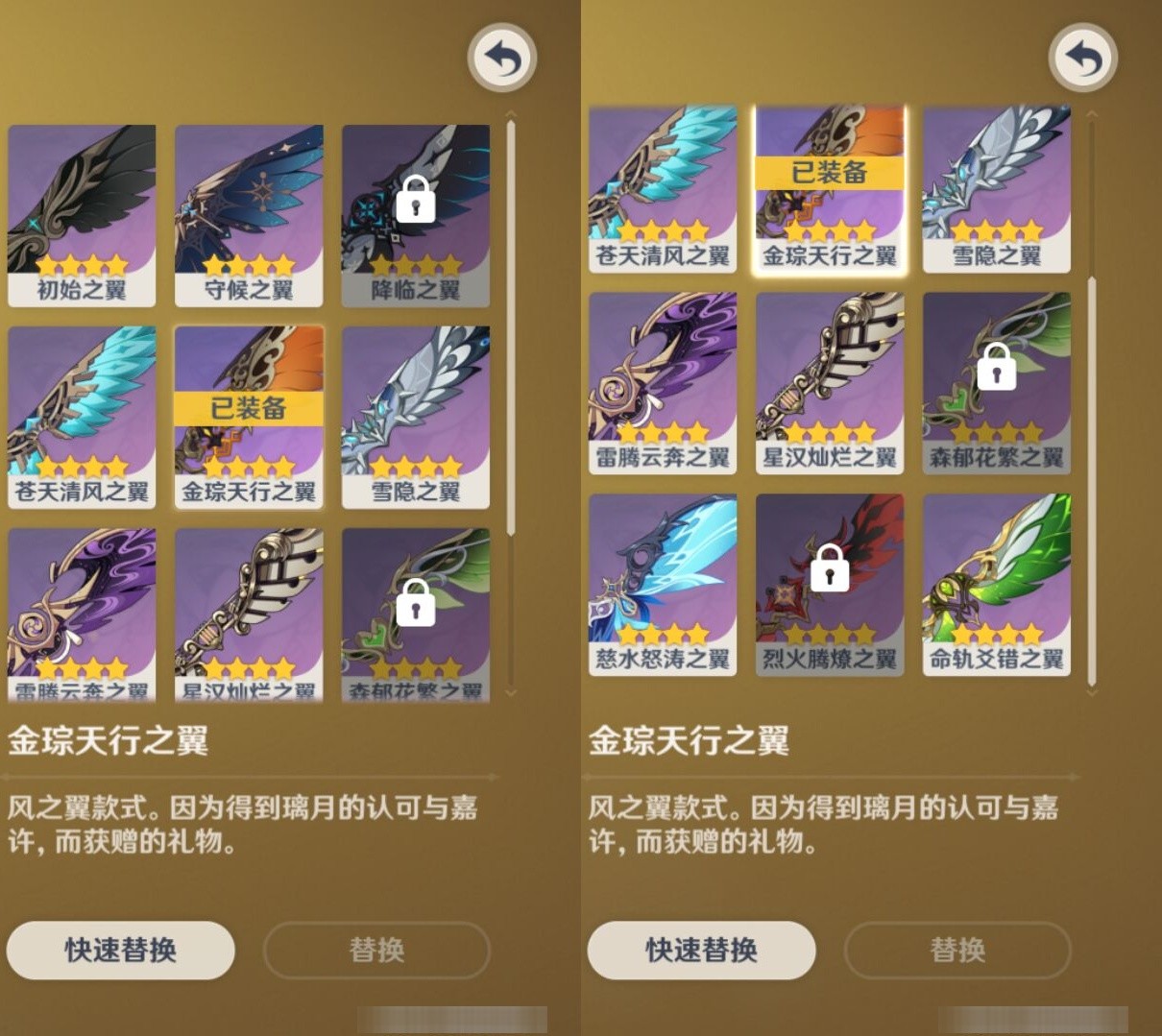 YSMK34575原神账号详情图8 YSMK34575原神账号详情图8