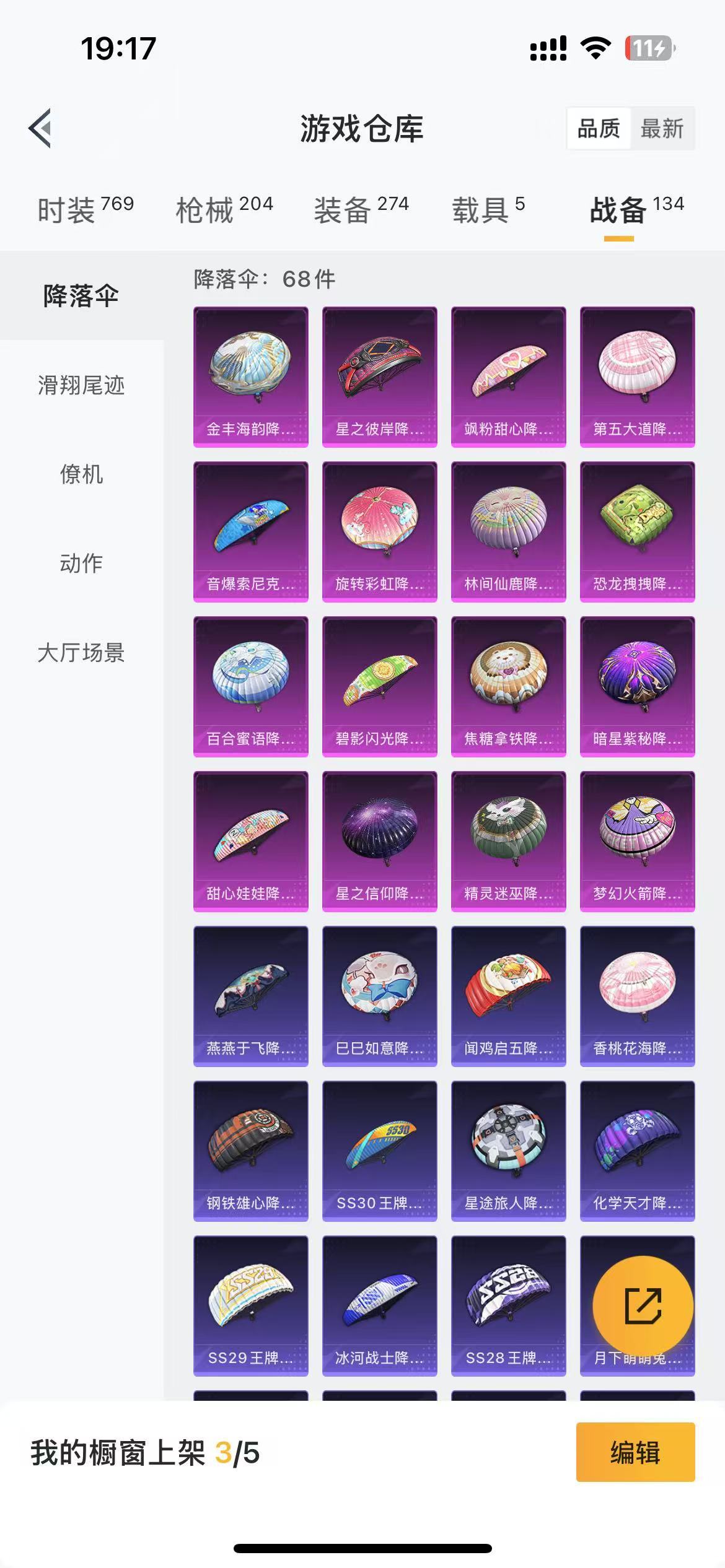HPKG3277359和平精英账号详情图12 HPKG3277359和平精英账号详情图12