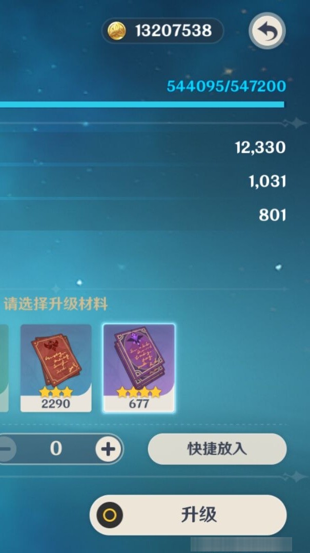 YSMK35262原神账号详情图8 YSMK35262原神账号详情图8