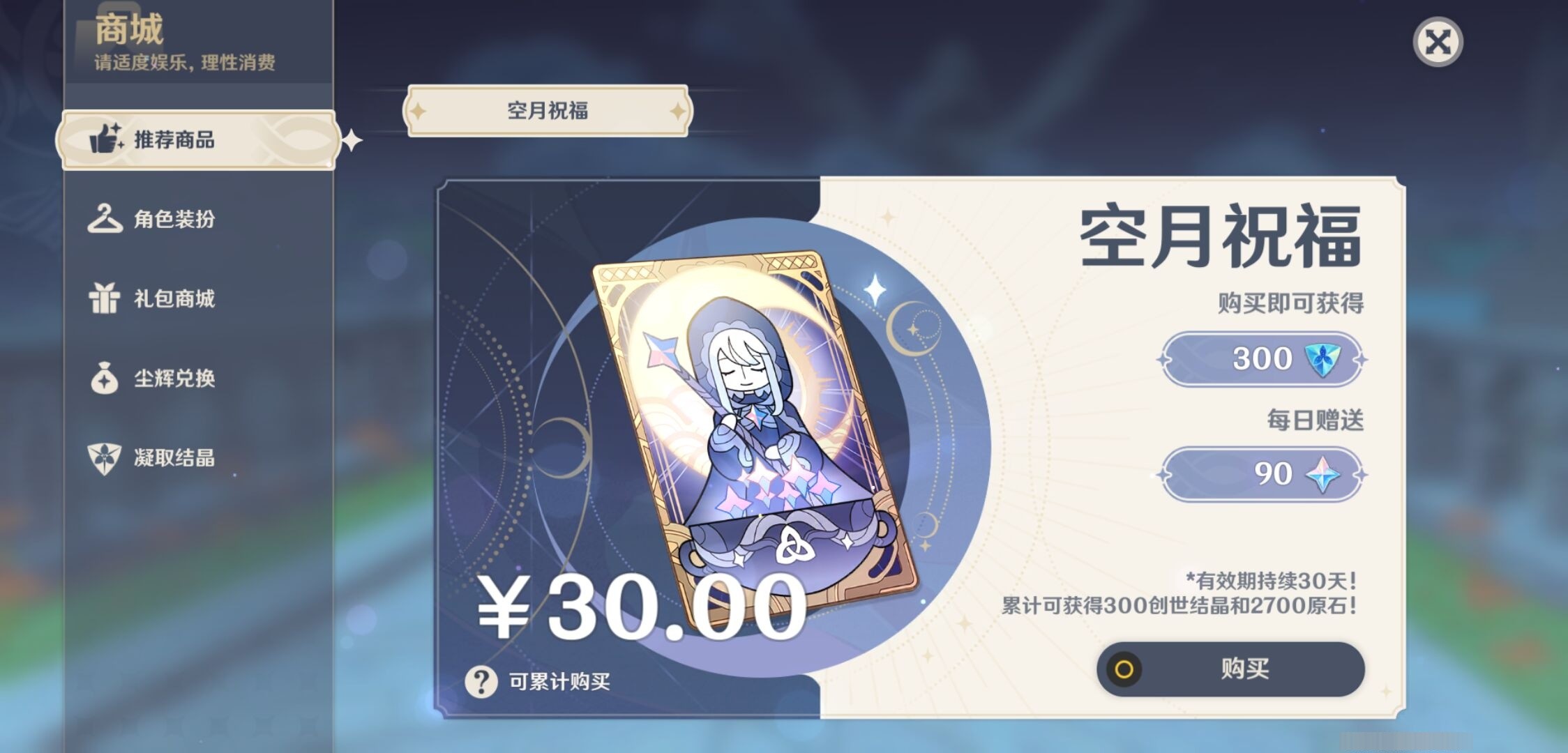 YSMK35248原神账号详情图10 YSMK35248原神账号详情图10