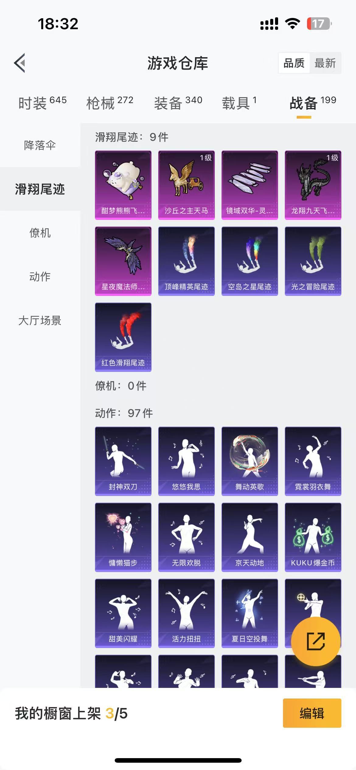 HPKG3277329和平精英账号详情图12 HPKG3277329和平精英账号详情图12