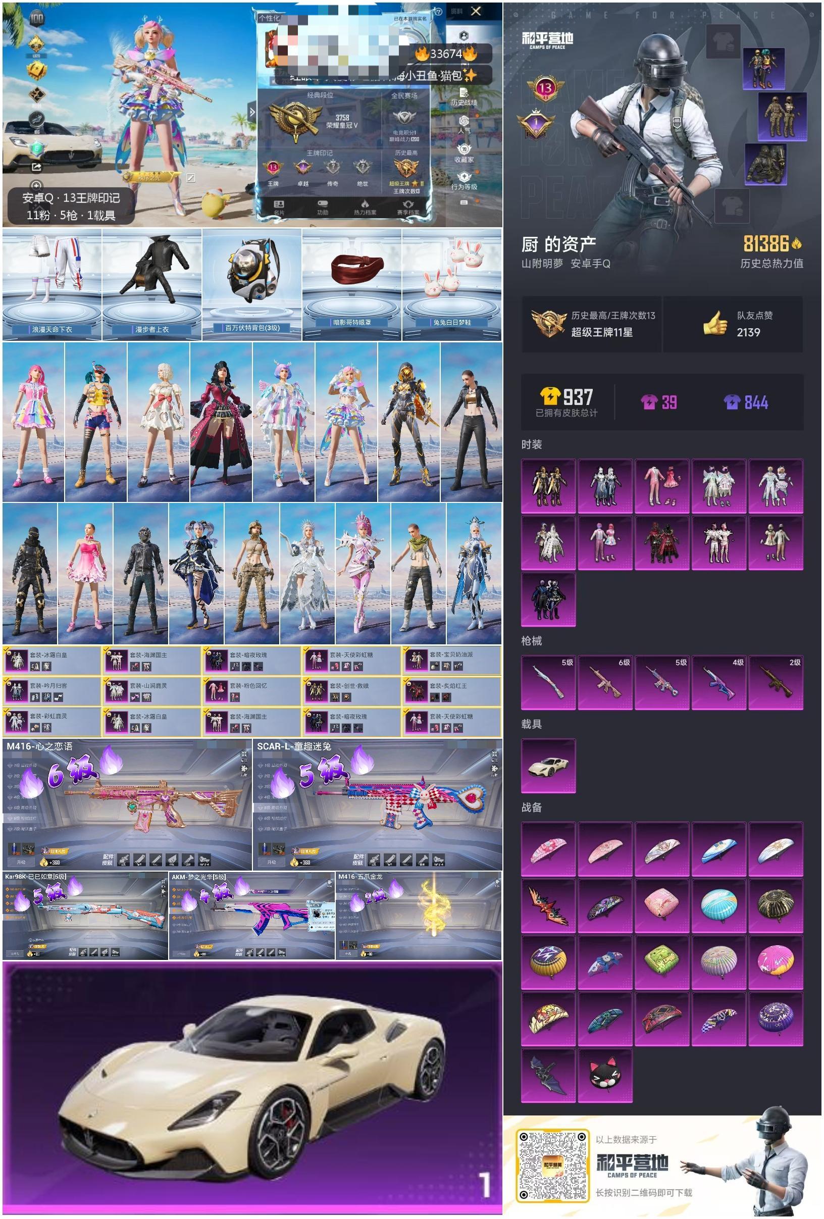 HPSJ3277214和平精英账号详情图4 HPSJ3277214和平精英账号详情图4