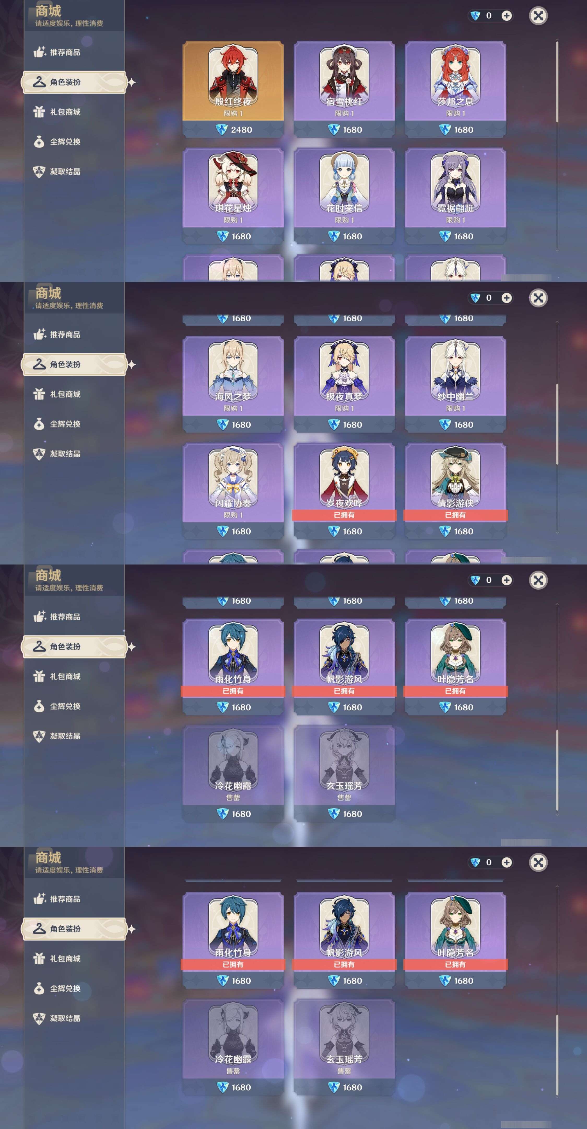 YSMK35262原神账号详情图9 YSMK35262原神账号详情图9