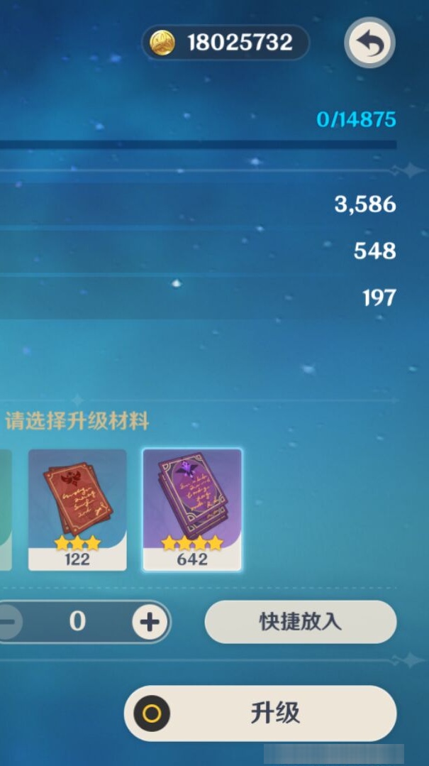 YSMK34532原神账号详情图8