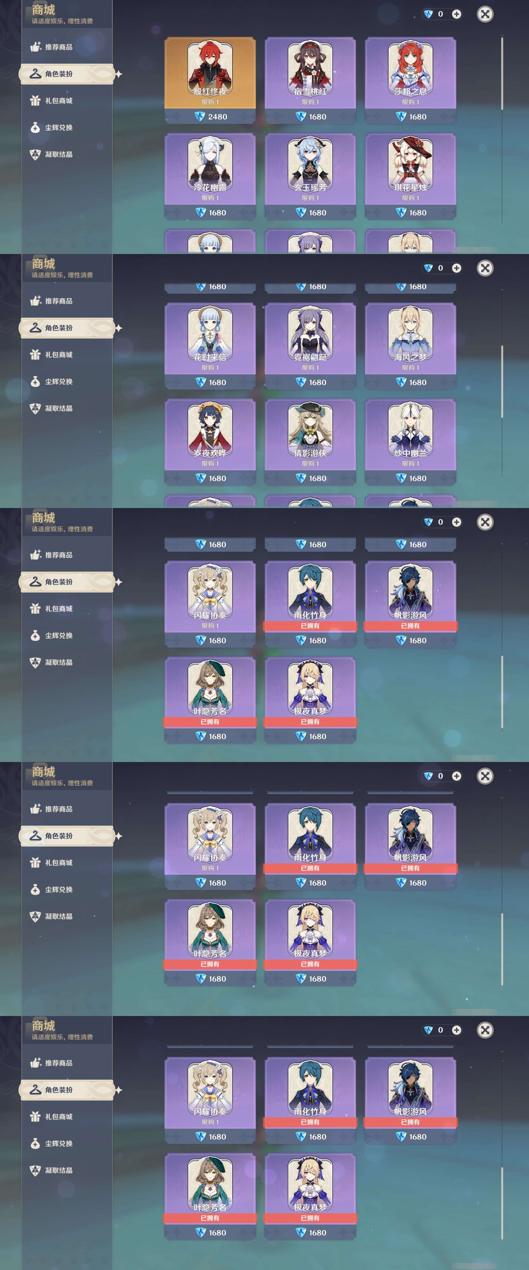 YSMK34540原神账号详情图9