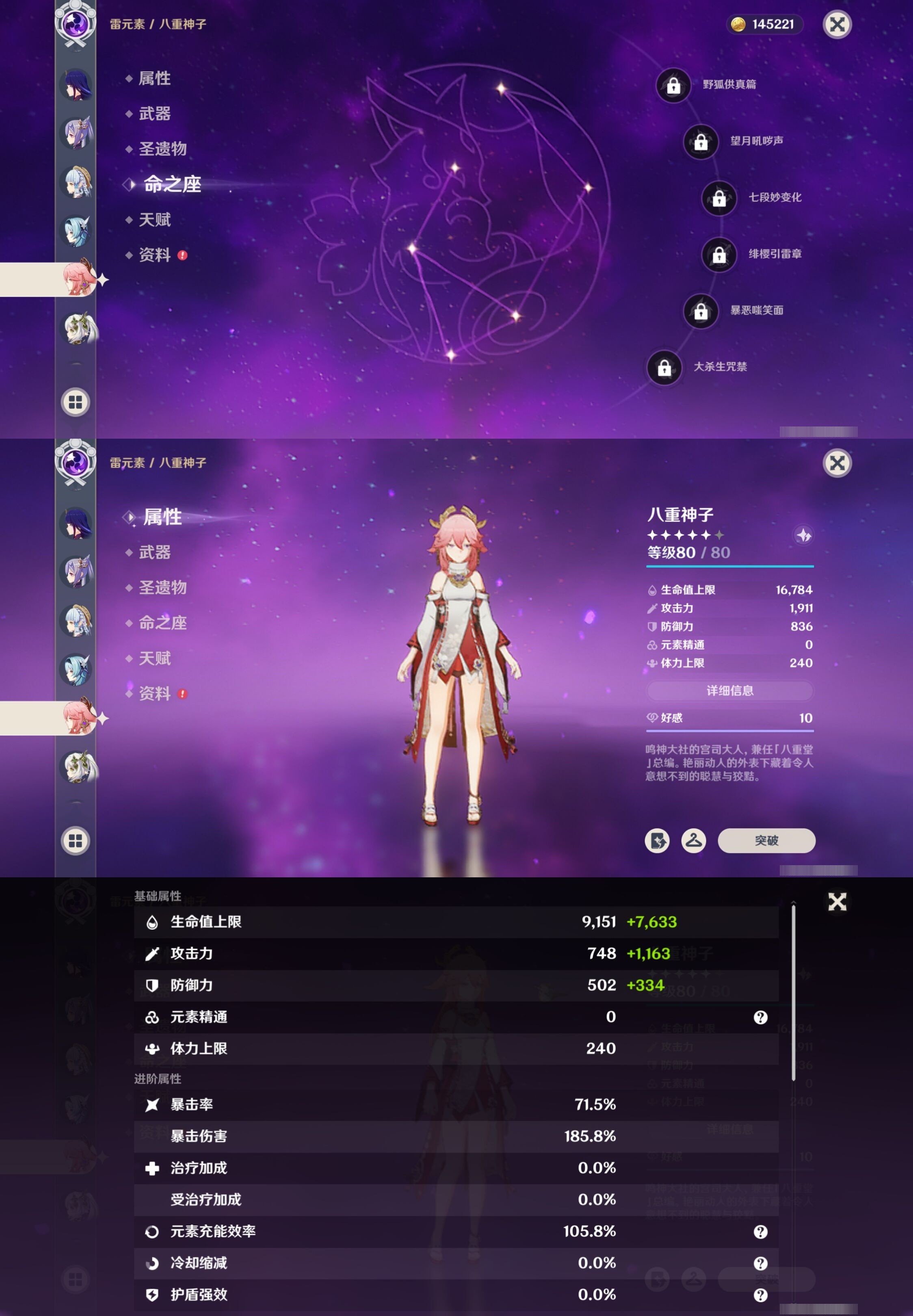 YSMK34571原神账号详情图17 YSMK34571原神账号详情图17