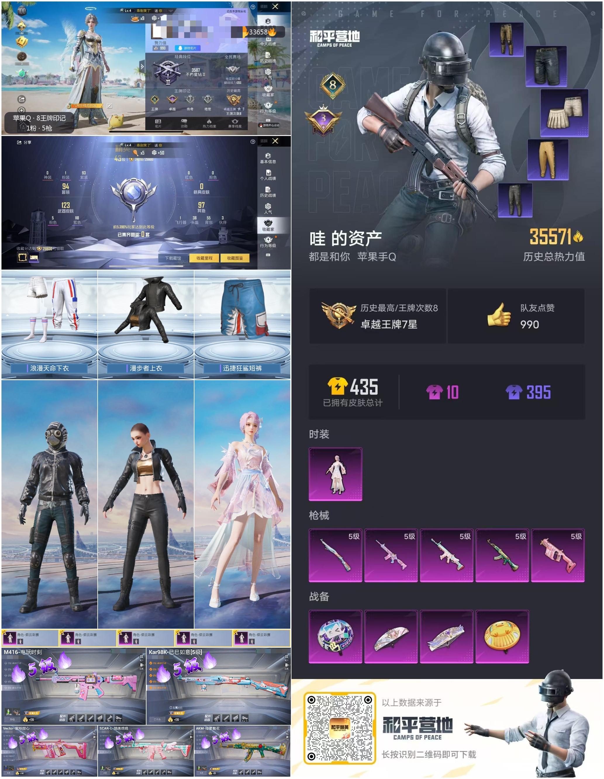 HPSJ3277106和平精英账号详情图5