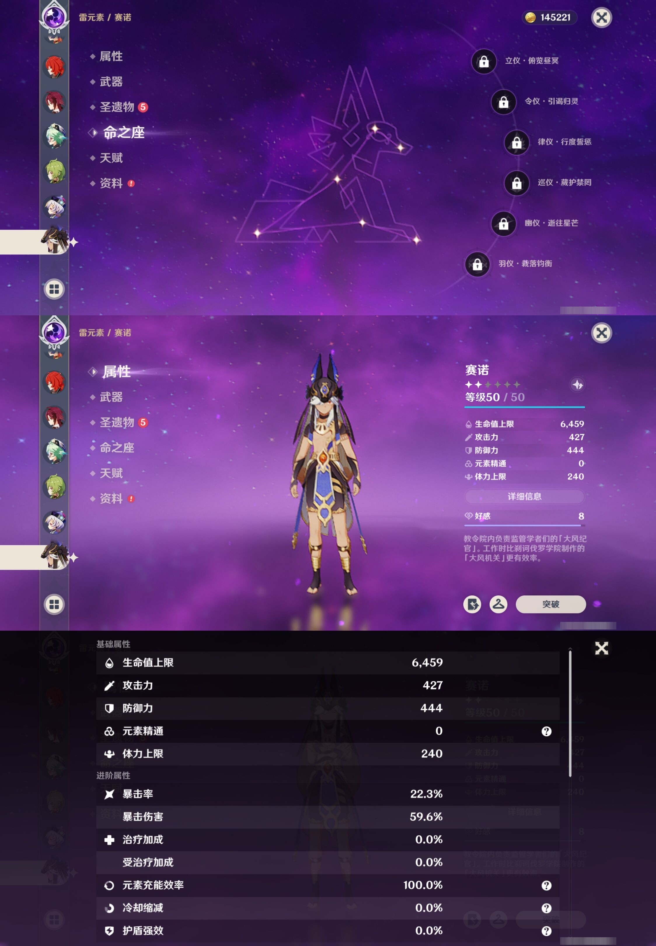 YSMK34571原神账号详情图21 YSMK34571原神账号详情图21