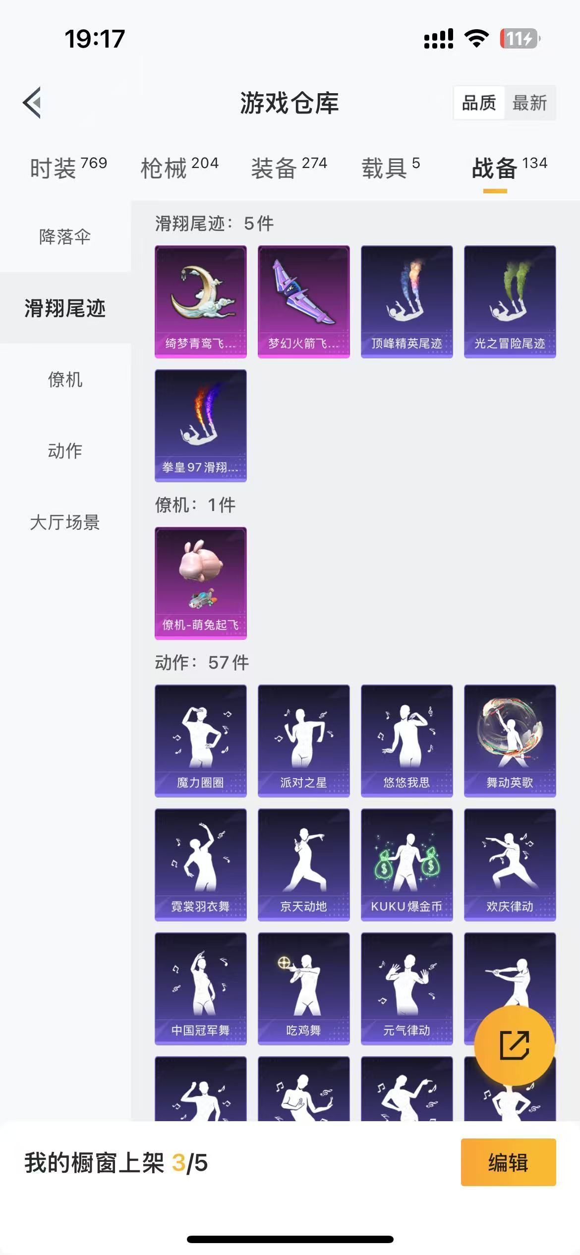 HPKG3277359和平精英账号详情图13 HPKG3277359和平精英账号详情图13