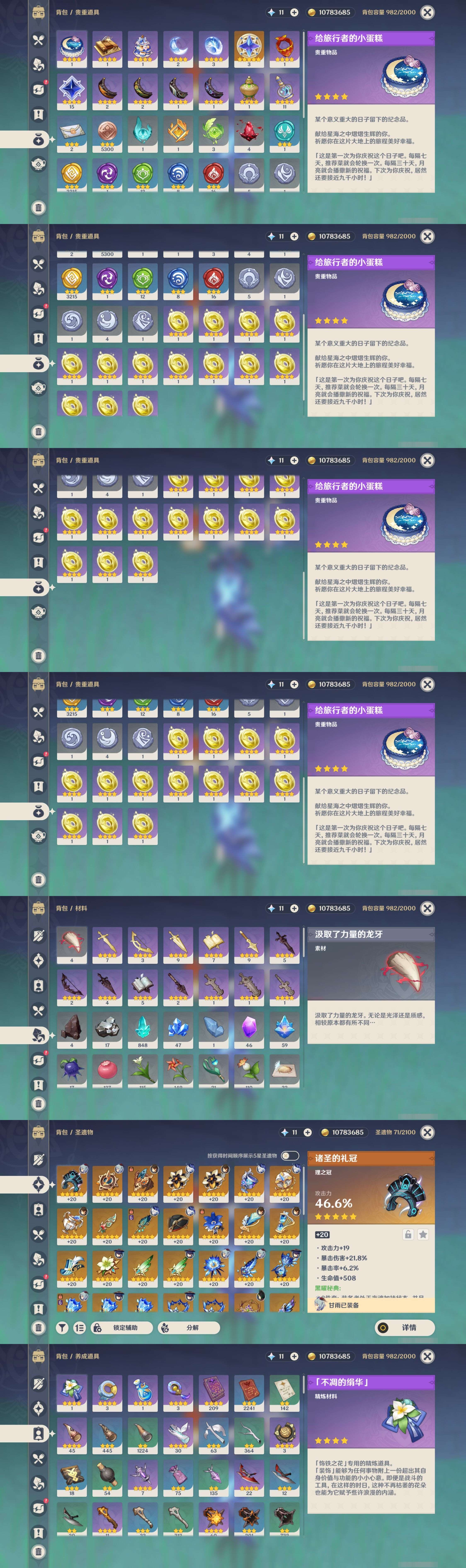 YSMK34575原神账号详情图5 YSMK34575原神账号详情图5