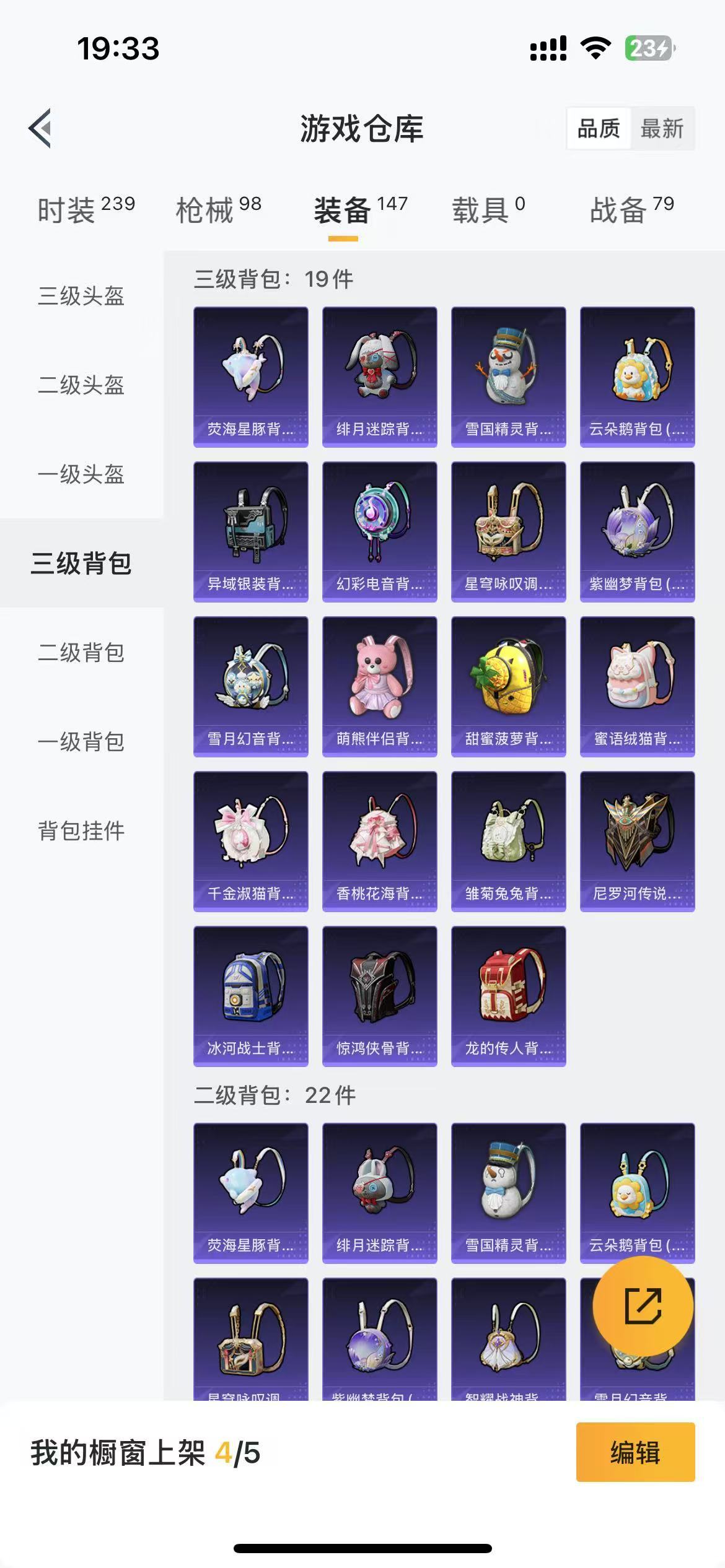 HPKG3277365和平精英账号详情图9 HPKG3277365和平精英账号详情图9