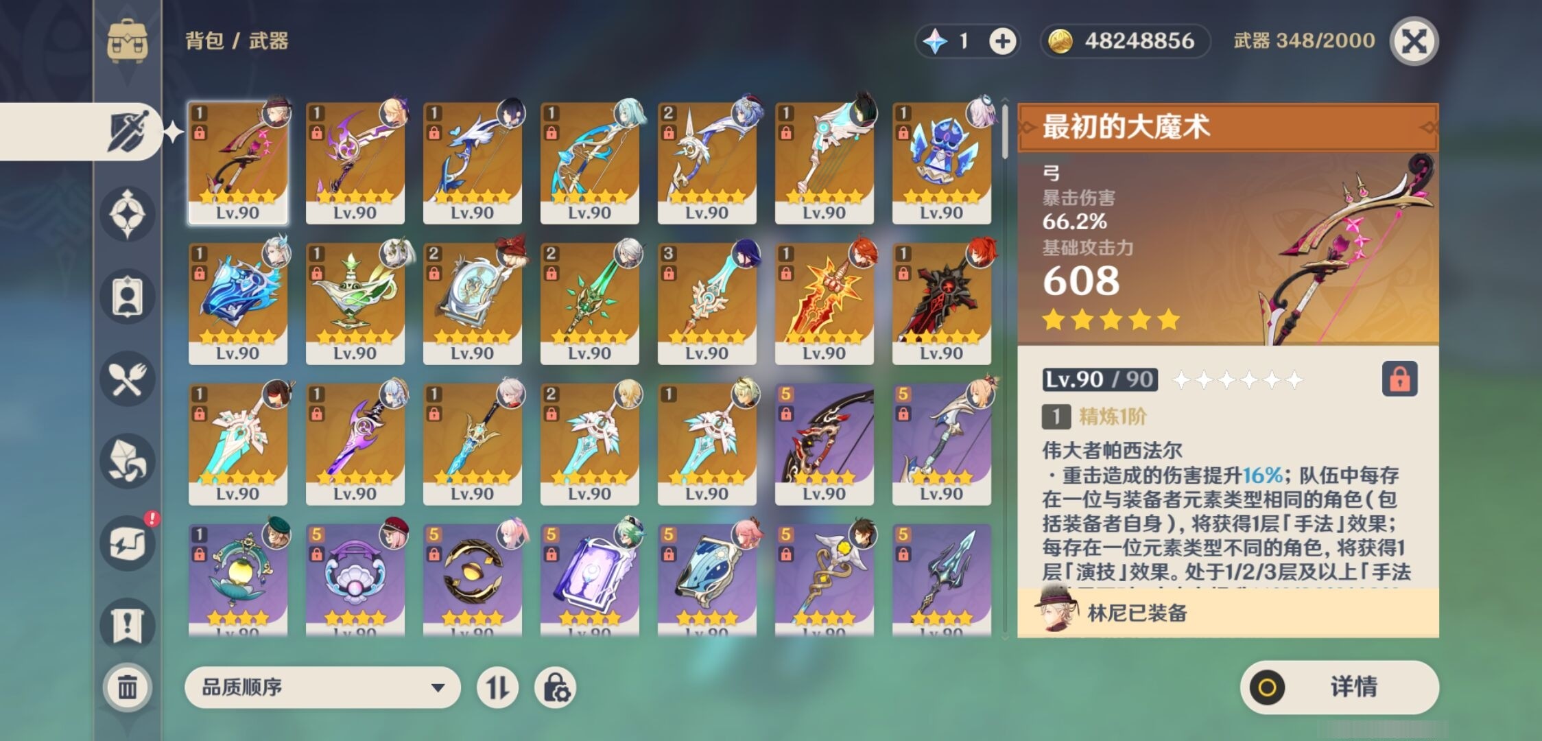 YSMK35249原神账号详情图4 YSMK35249原神账号详情图4
