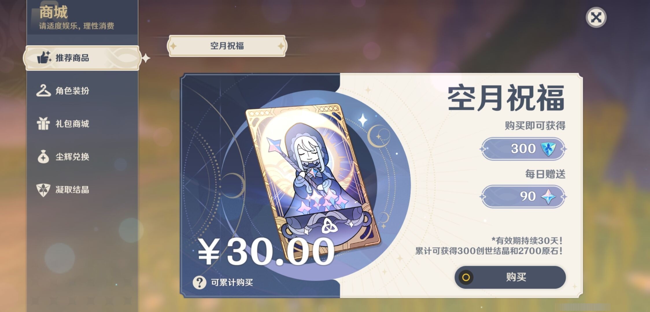YSMK34573原神账号详情图10 YSMK34573原神账号详情图10