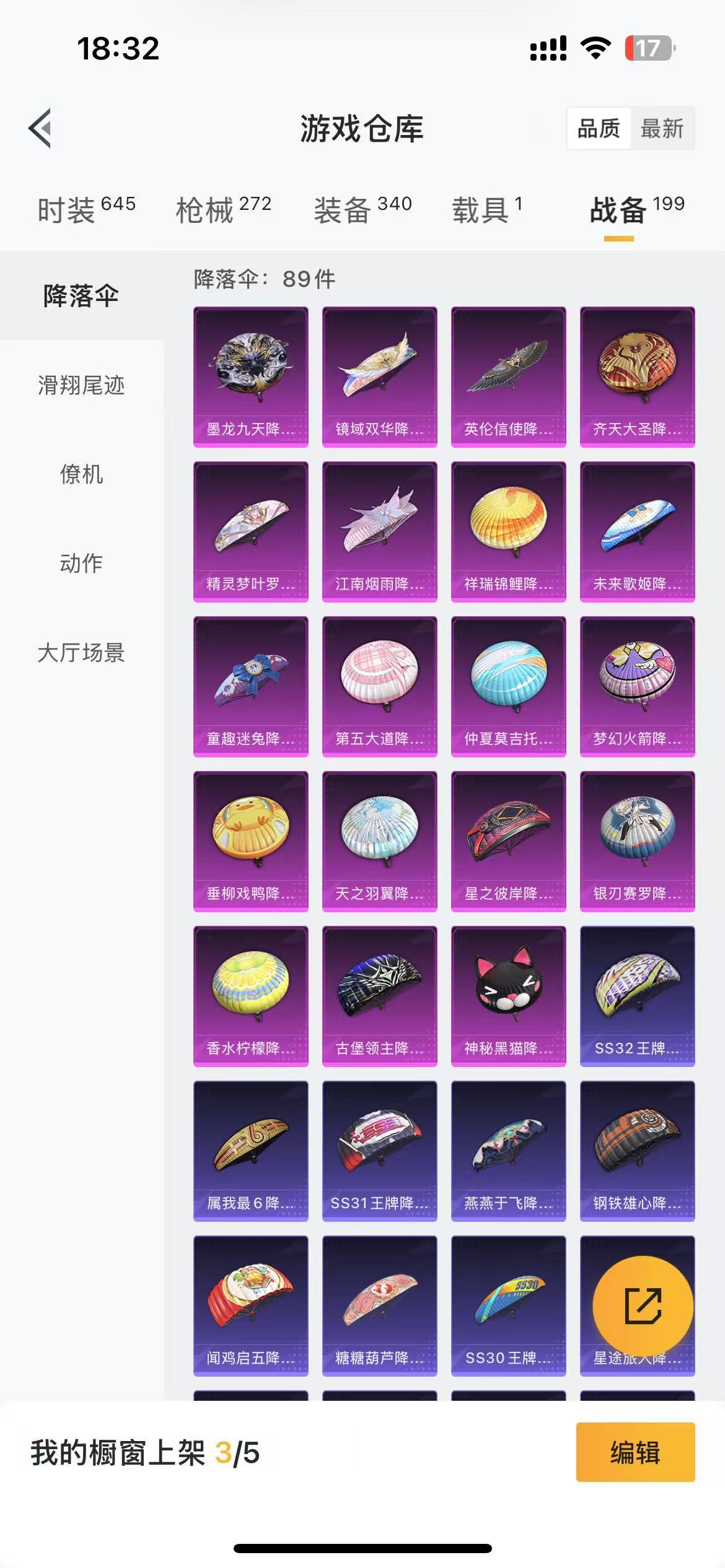 HPKG3277329和平精英账号详情图14 HPKG3277329和平精英账号详情图14