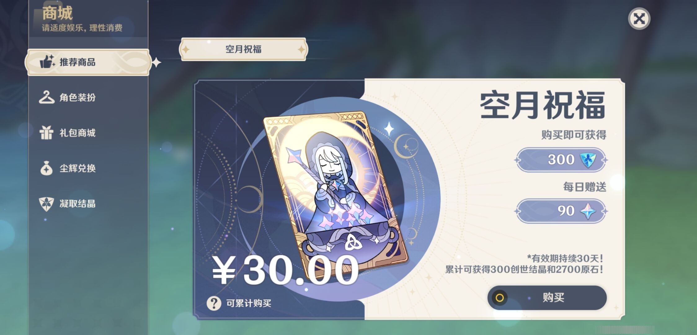 YSMK35249原神账号详情图10 YSMK35249原神账号详情图10