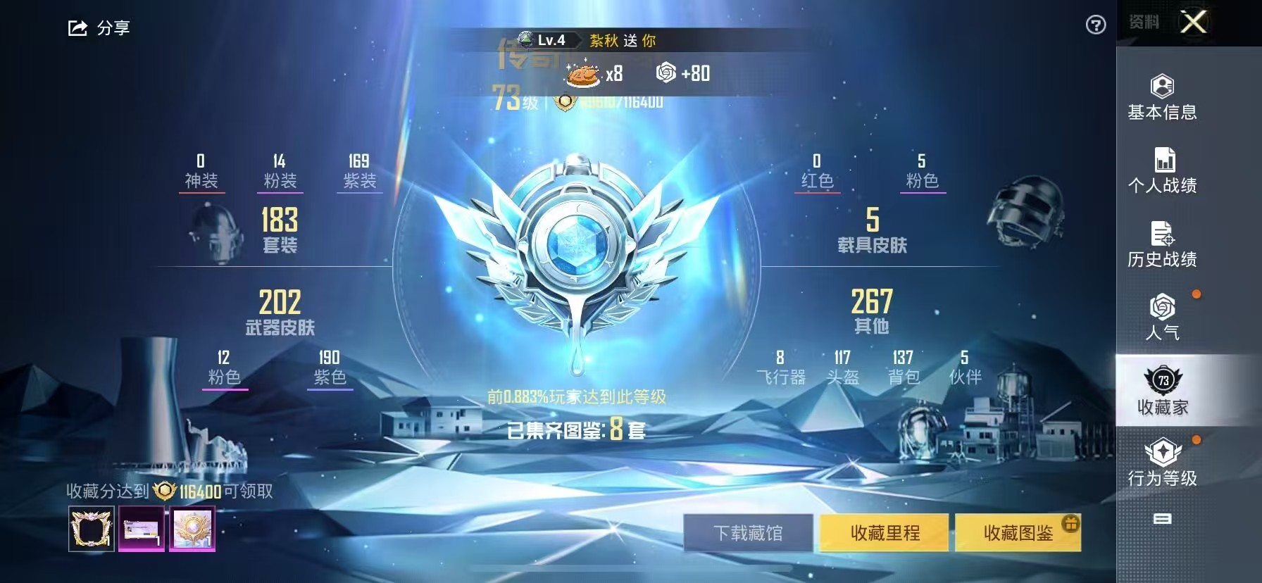 HPSJ3277058和平精英账号详情图3 HPSJ3277058和平精英账号详情图3