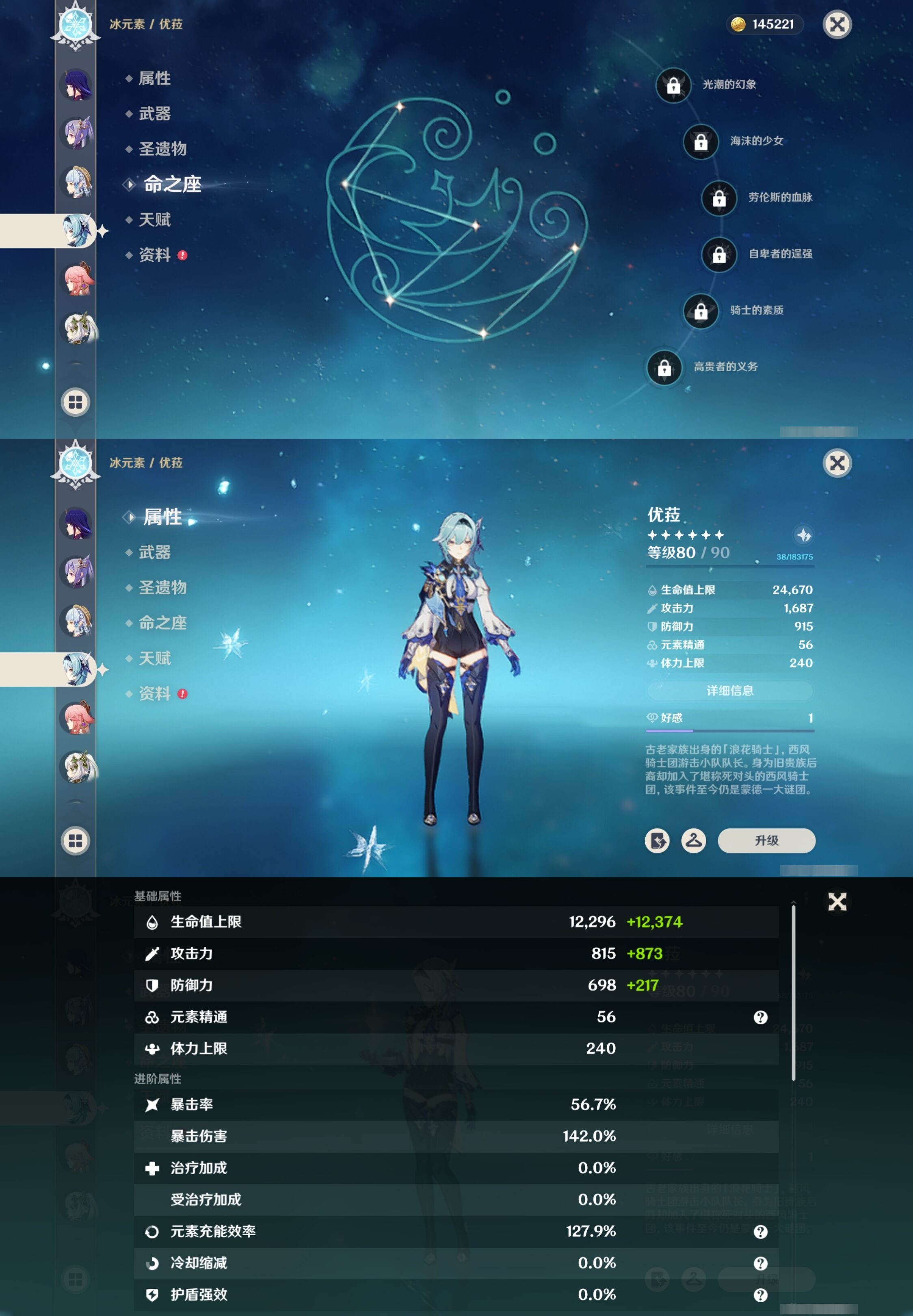 YSMK34571原神账号详情图16 YSMK34571原神账号详情图16