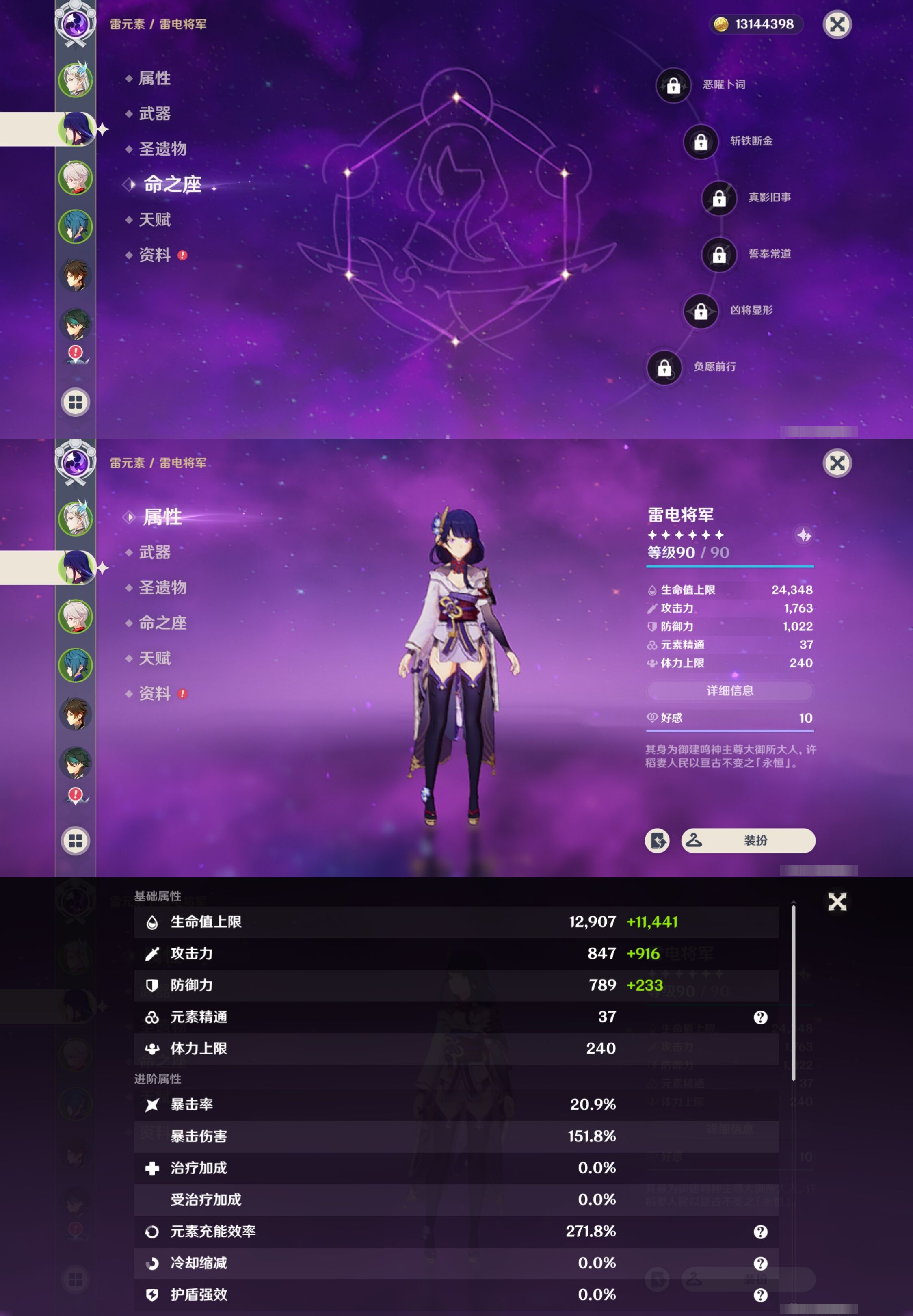 YSMK34528原神账号详情图10