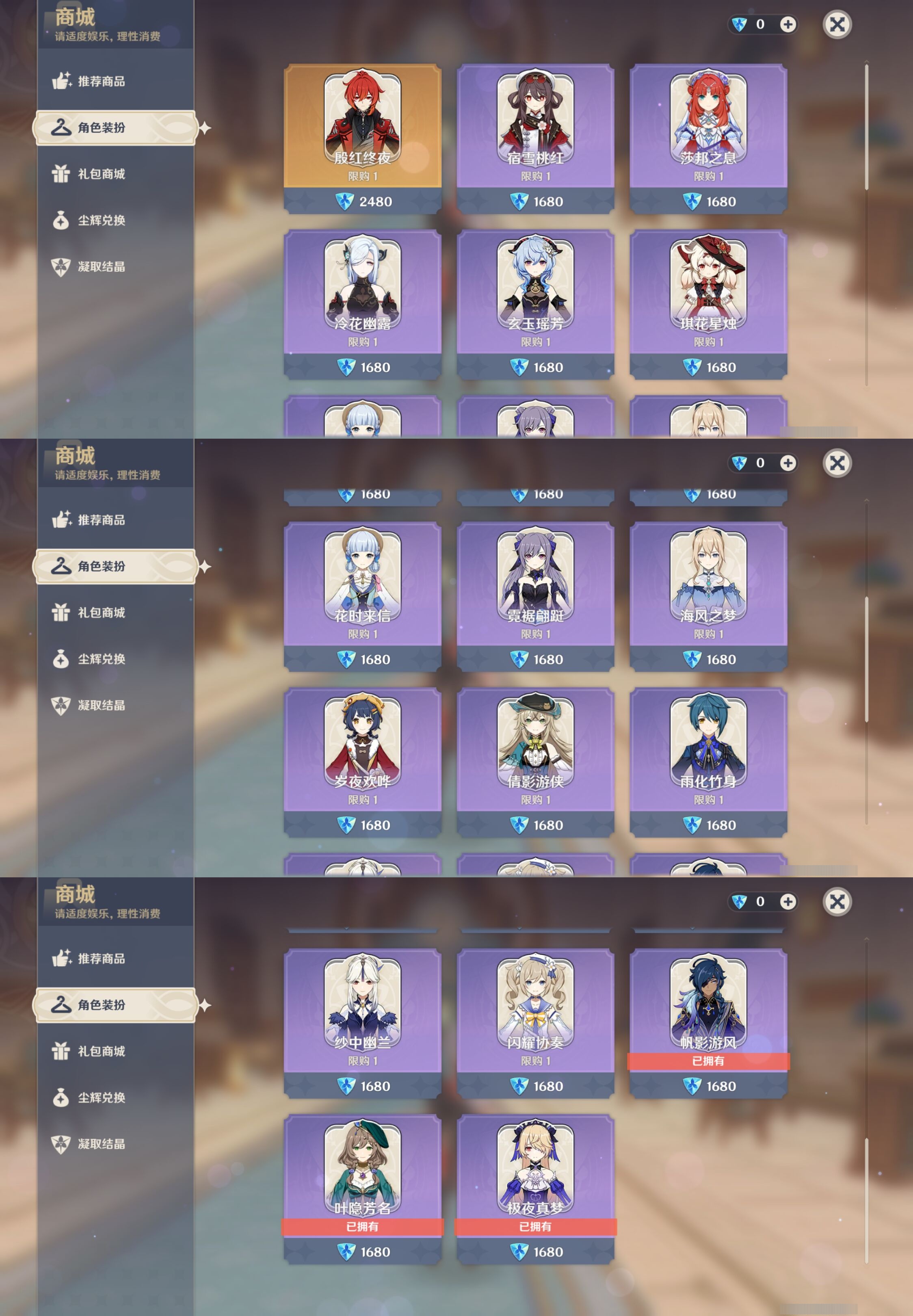 YSMK35245原神账号详情图9