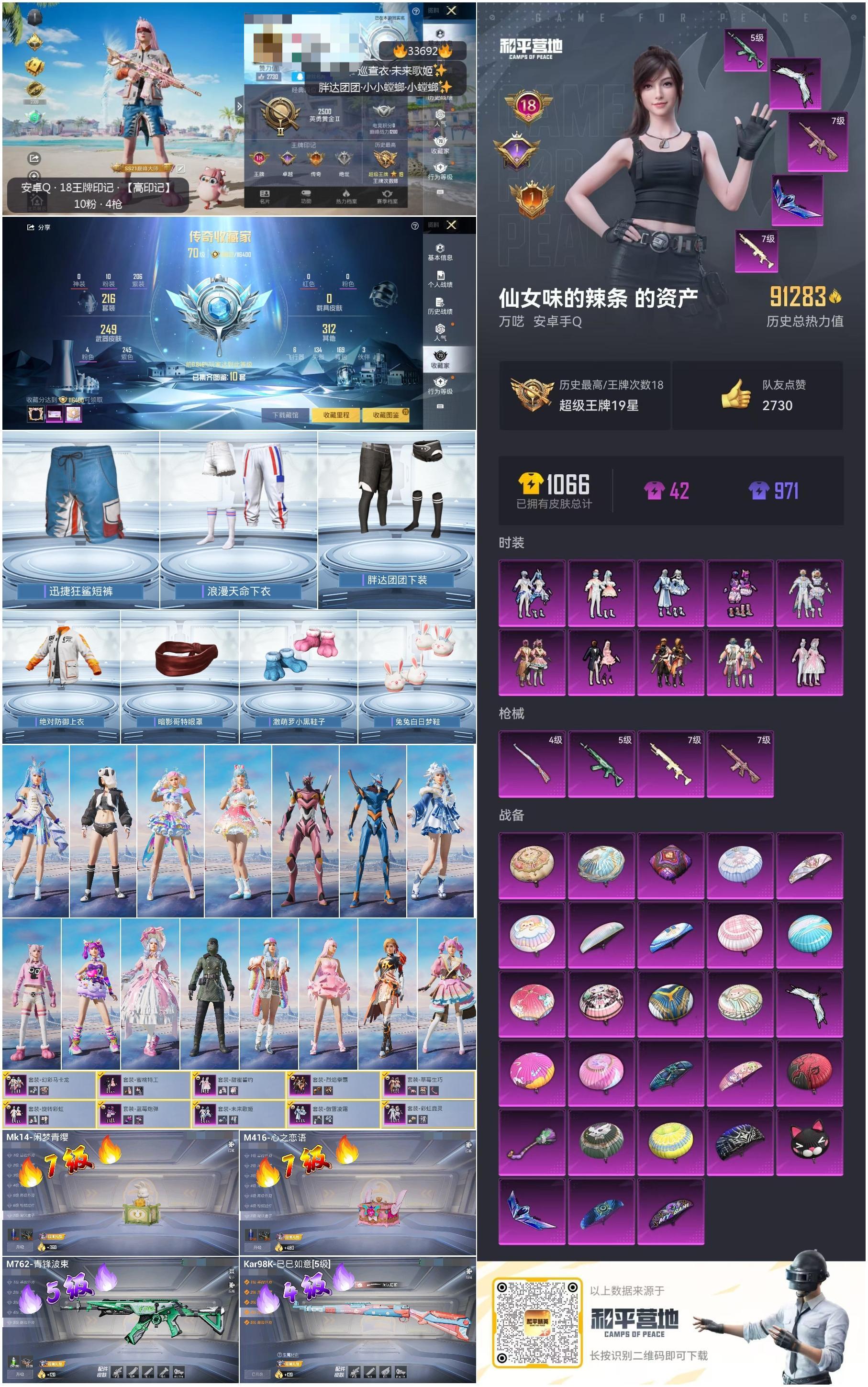 HPSJ3276951和平精英账号详情图5 HPSJ3276951和平精英账号详情图5