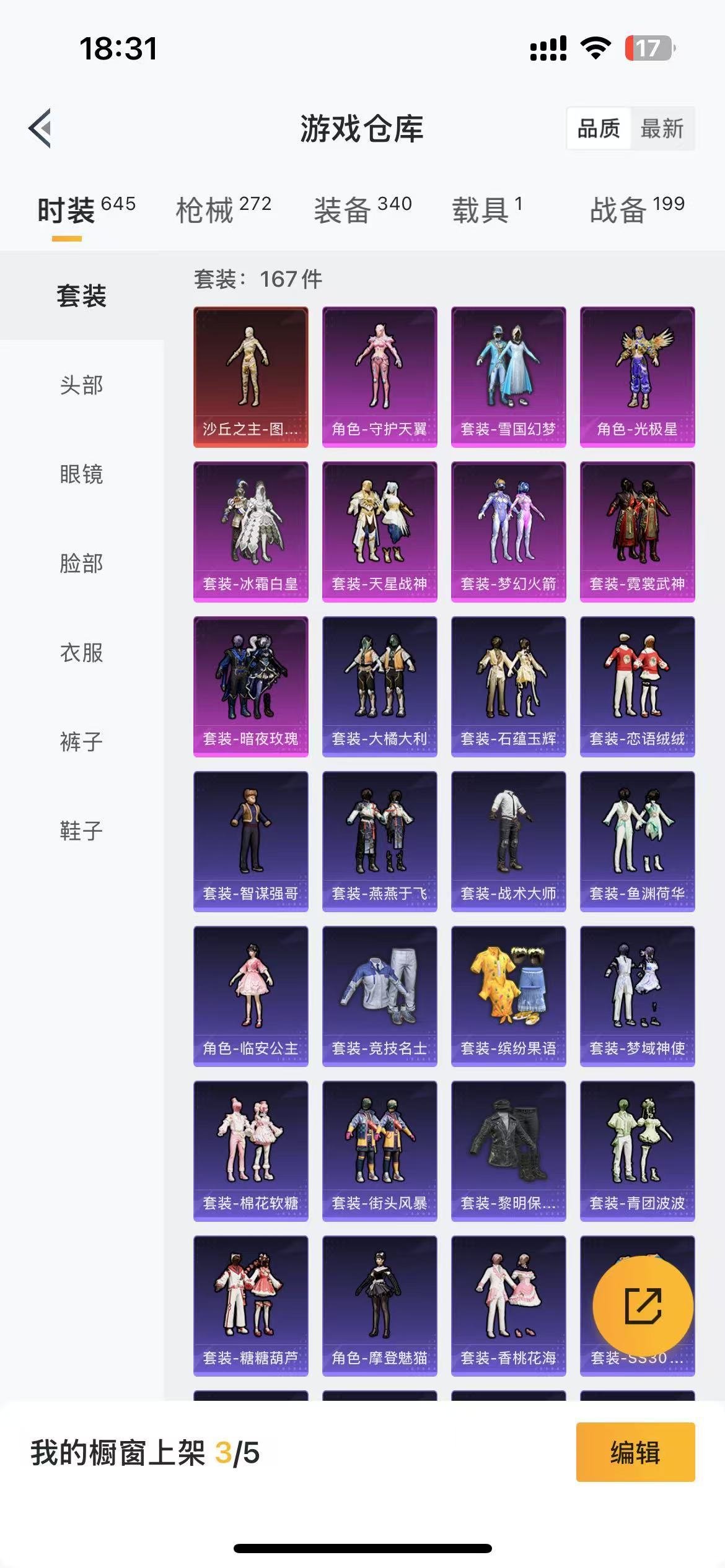 HPKG3277329和平精英账号详情图6 HPKG3277329和平精英账号详情图6