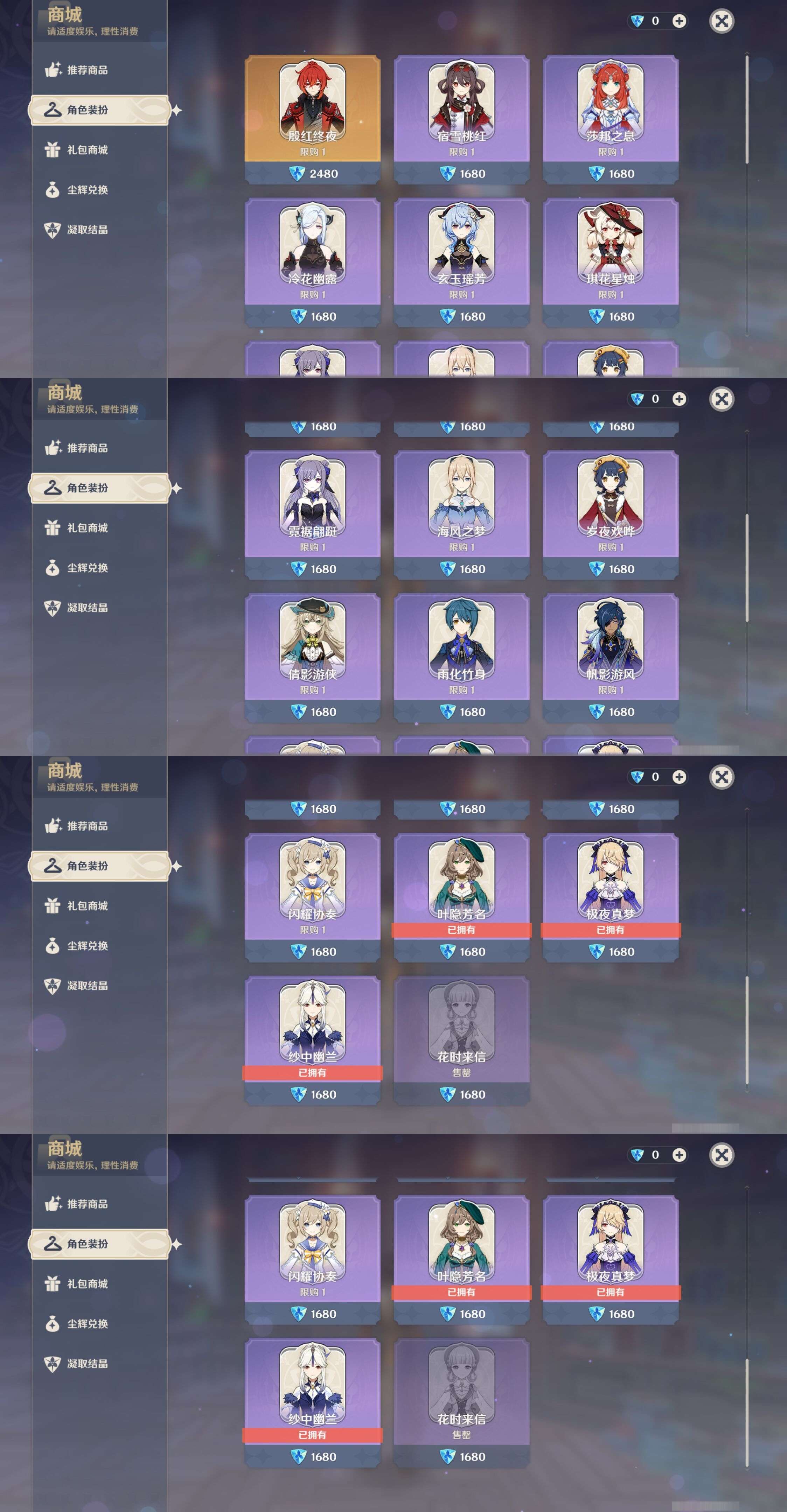 YSMK34566原神账号详情图9 YSMK34566原神账号详情图9