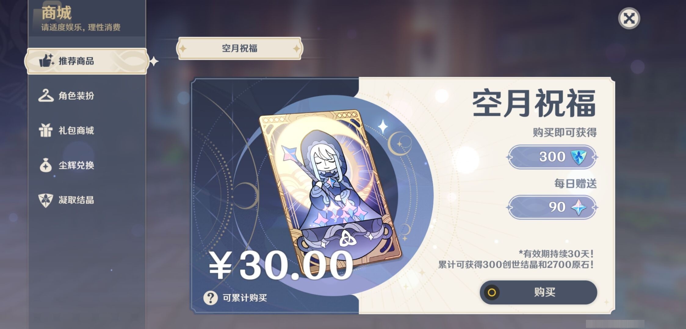 YSMK34566原神账号详情图10 YSMK34566原神账号详情图10
