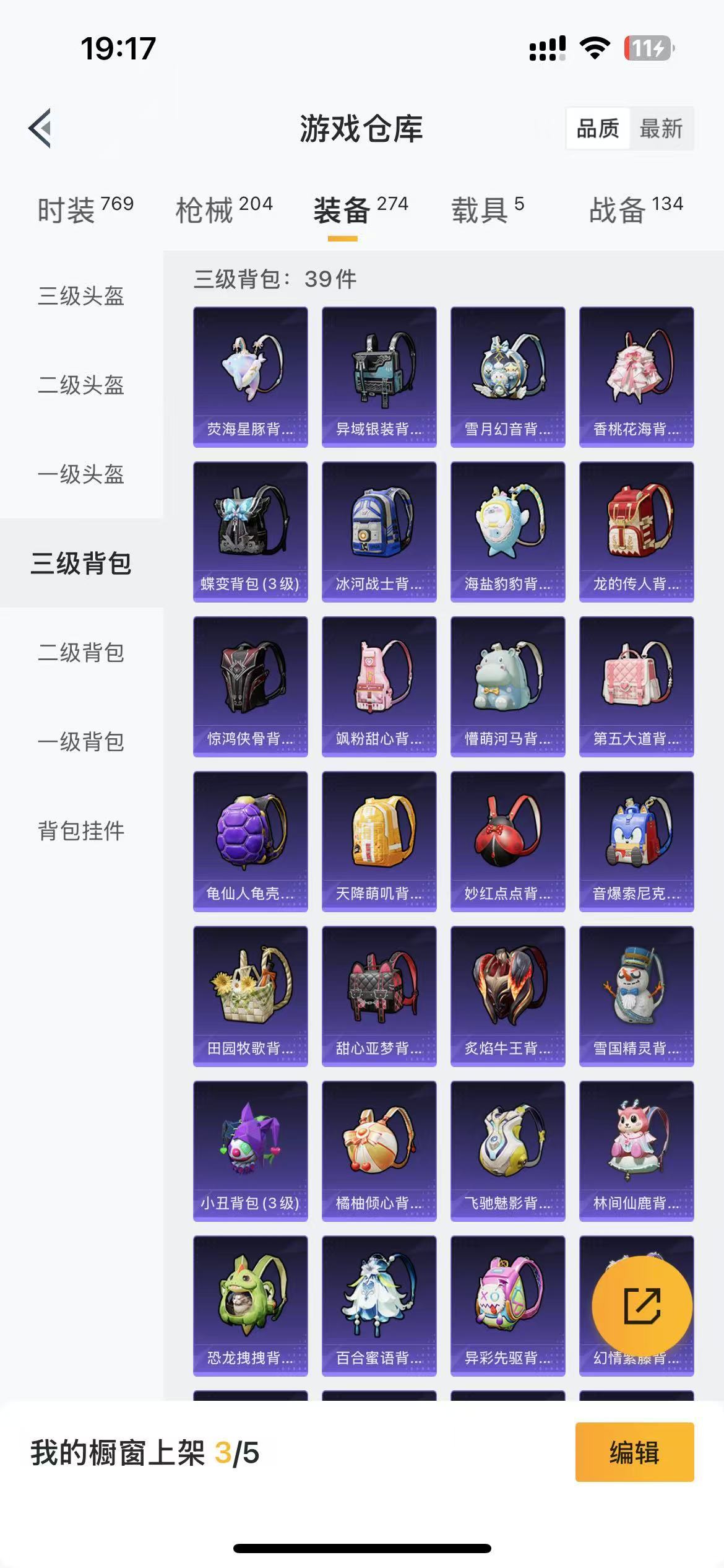 HPKG3277359和平精英账号详情图11 HPKG3277359和平精英账号详情图11