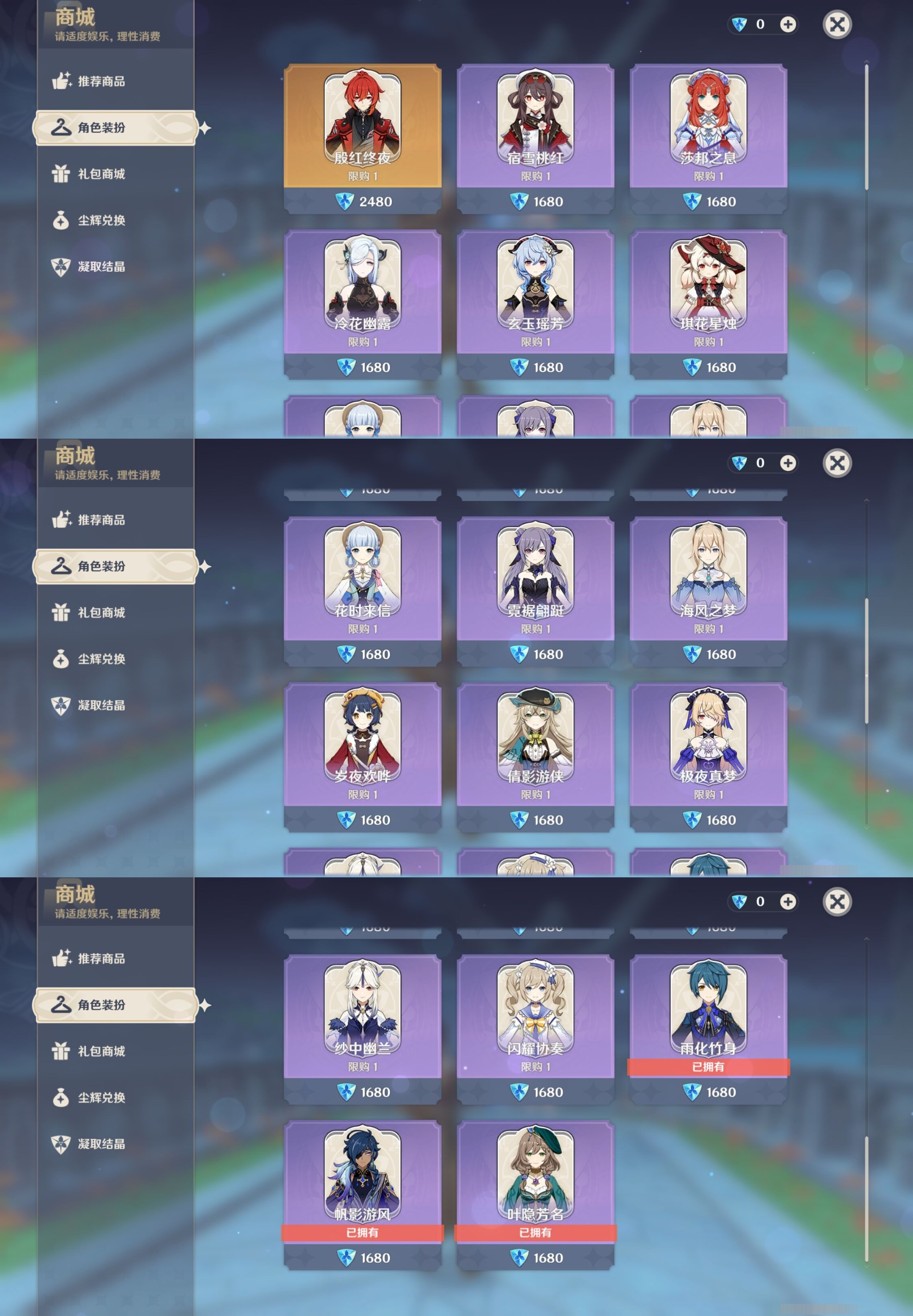 YSMK35248原神账号详情图9 YSMK35248原神账号详情图9