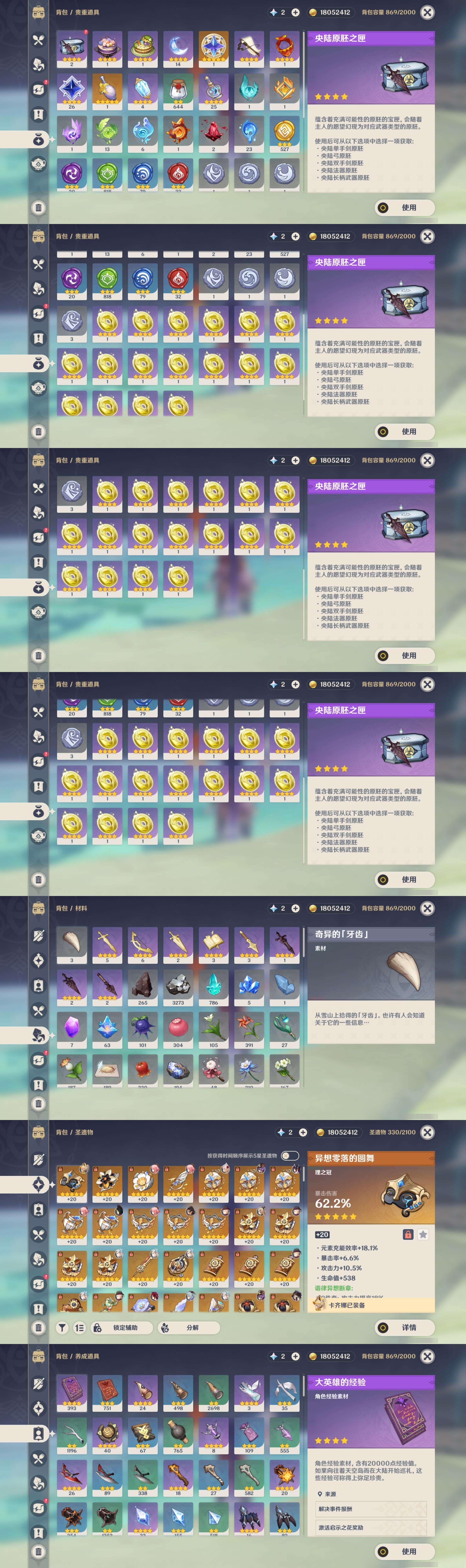 YSMK34564原神账号详情图5 YSMK34564原神账号详情图5