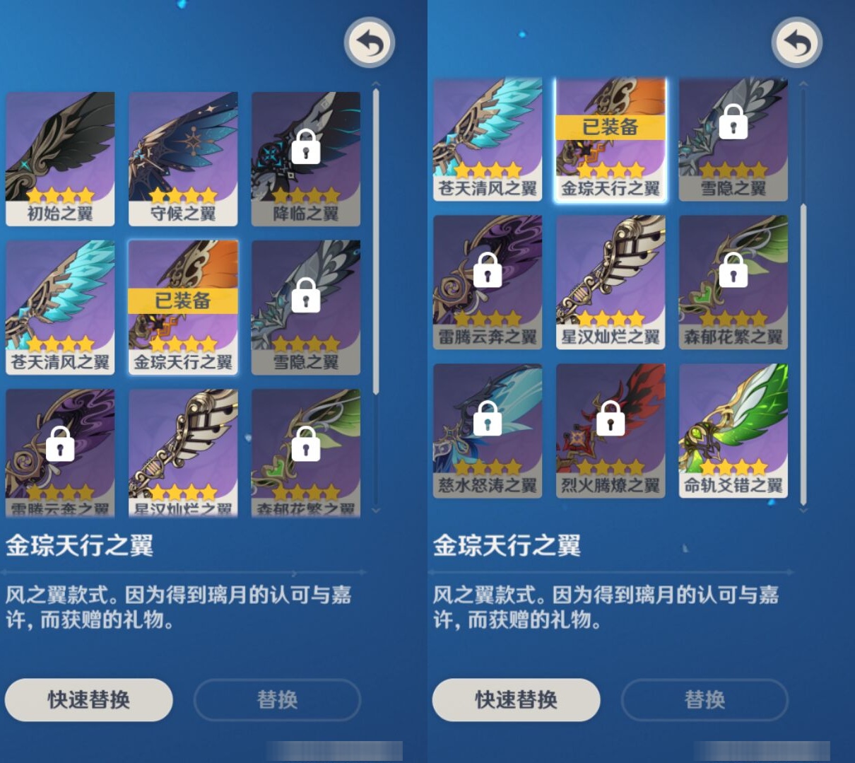 YSMK34528原神账号详情图8